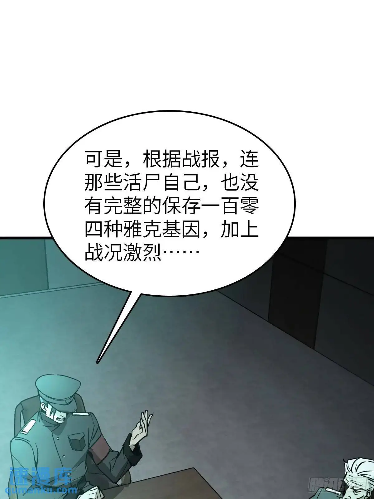 288 至高五阶！ 第11页