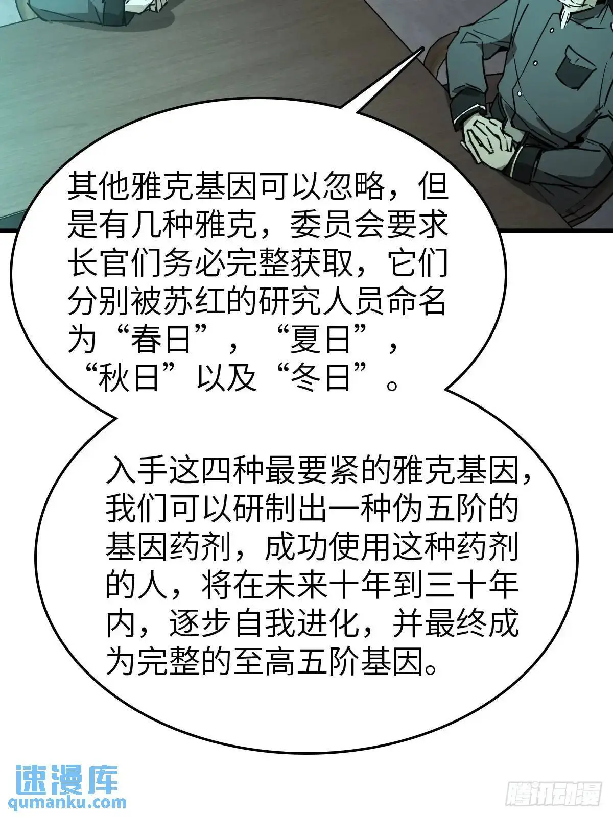 288 至高五阶！ 第12页