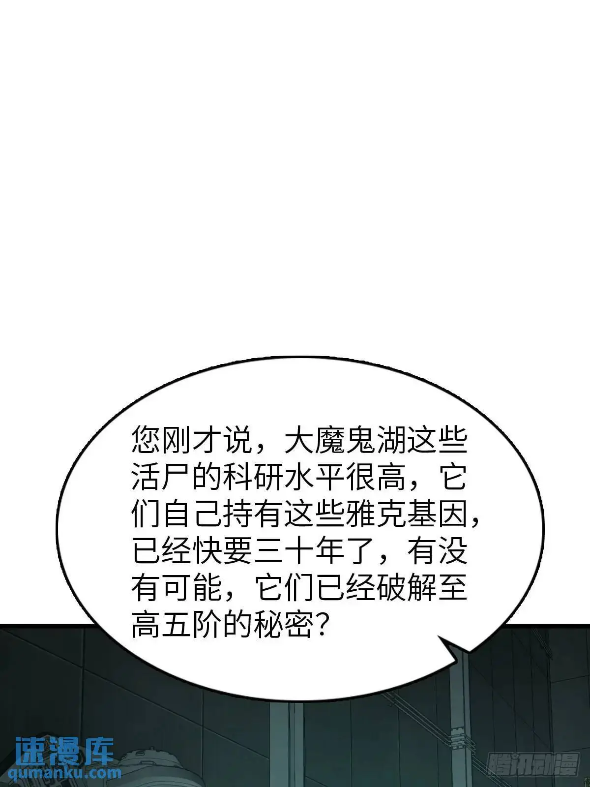 288 至高五阶！ 第13页