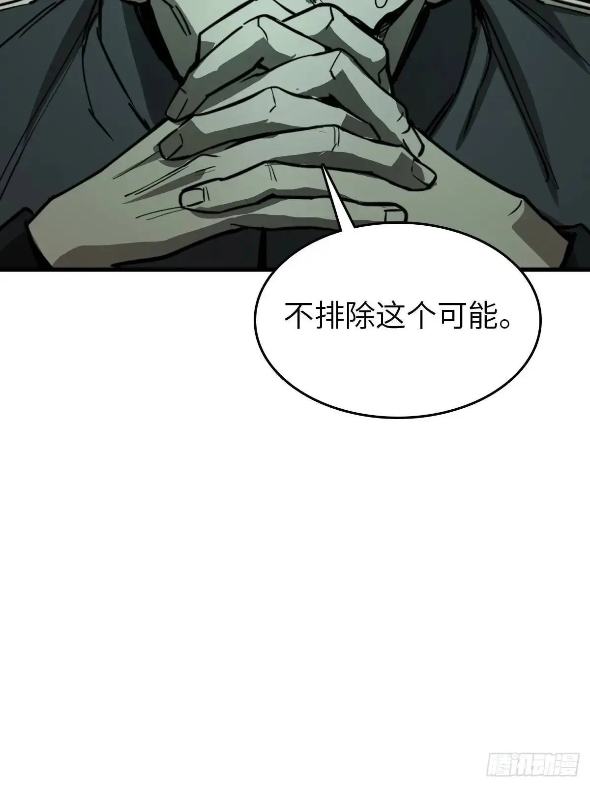 288 至高五阶！ 第16页