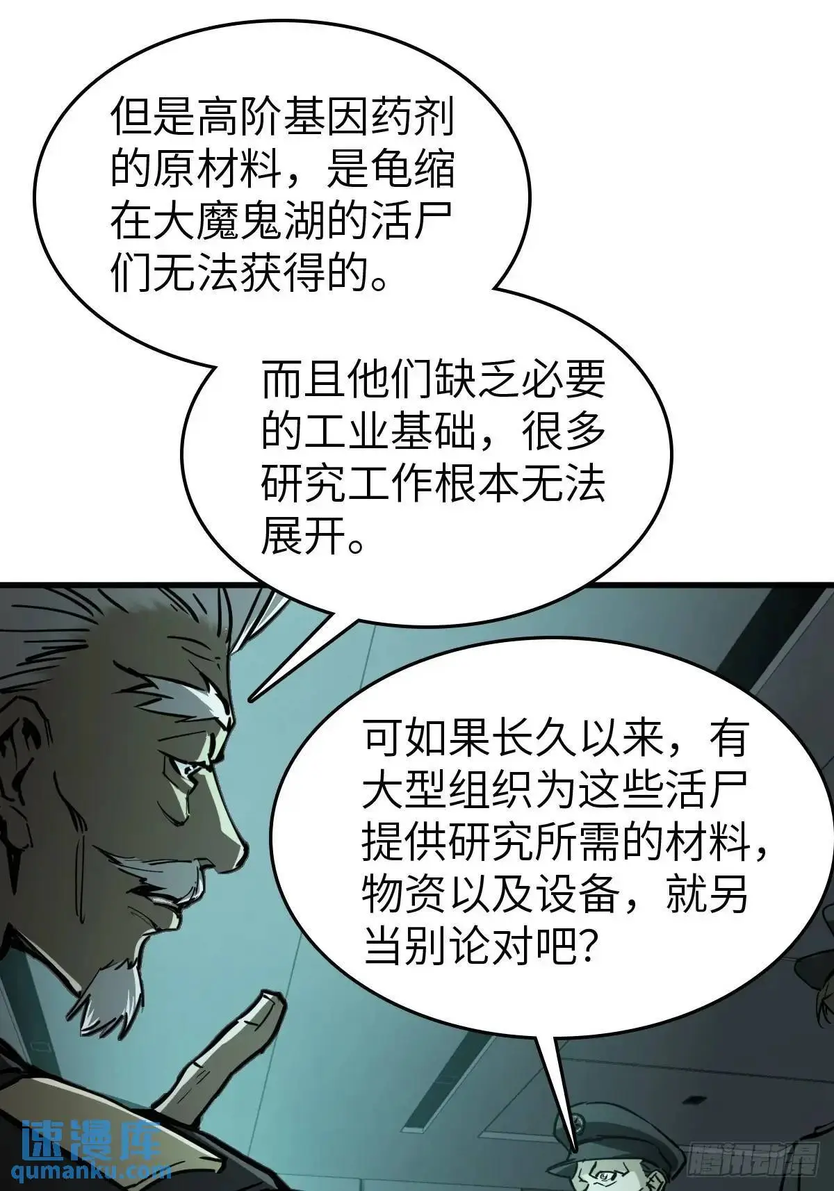 288 至高五阶！ 第17页