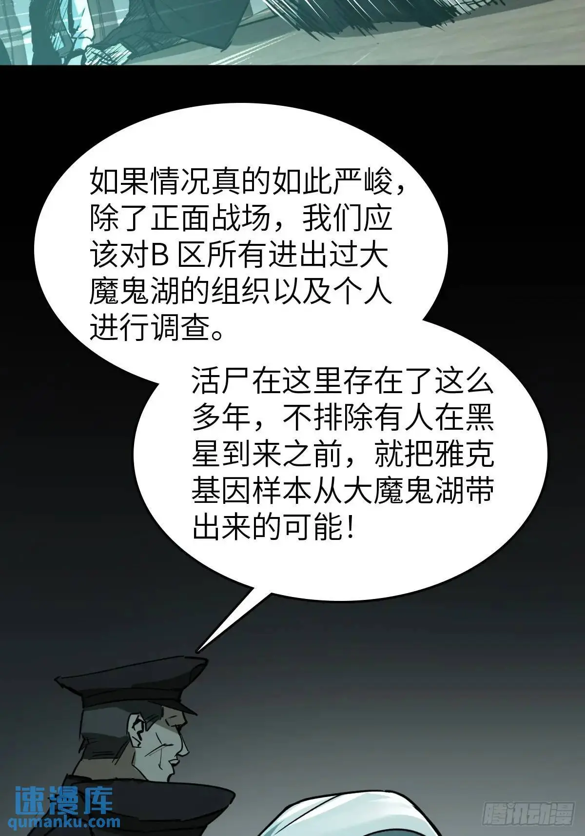 288 至高五阶！ 第20页