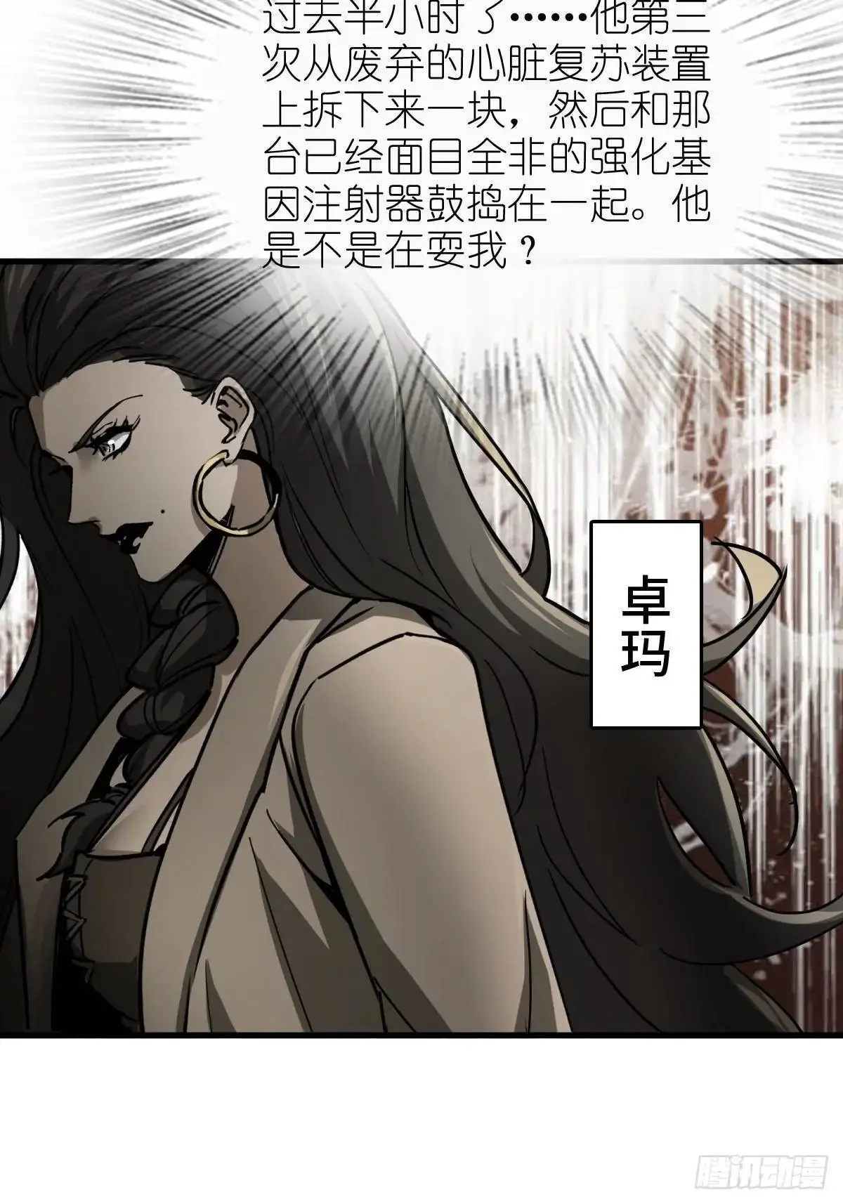 288 至高五阶！ 第26页