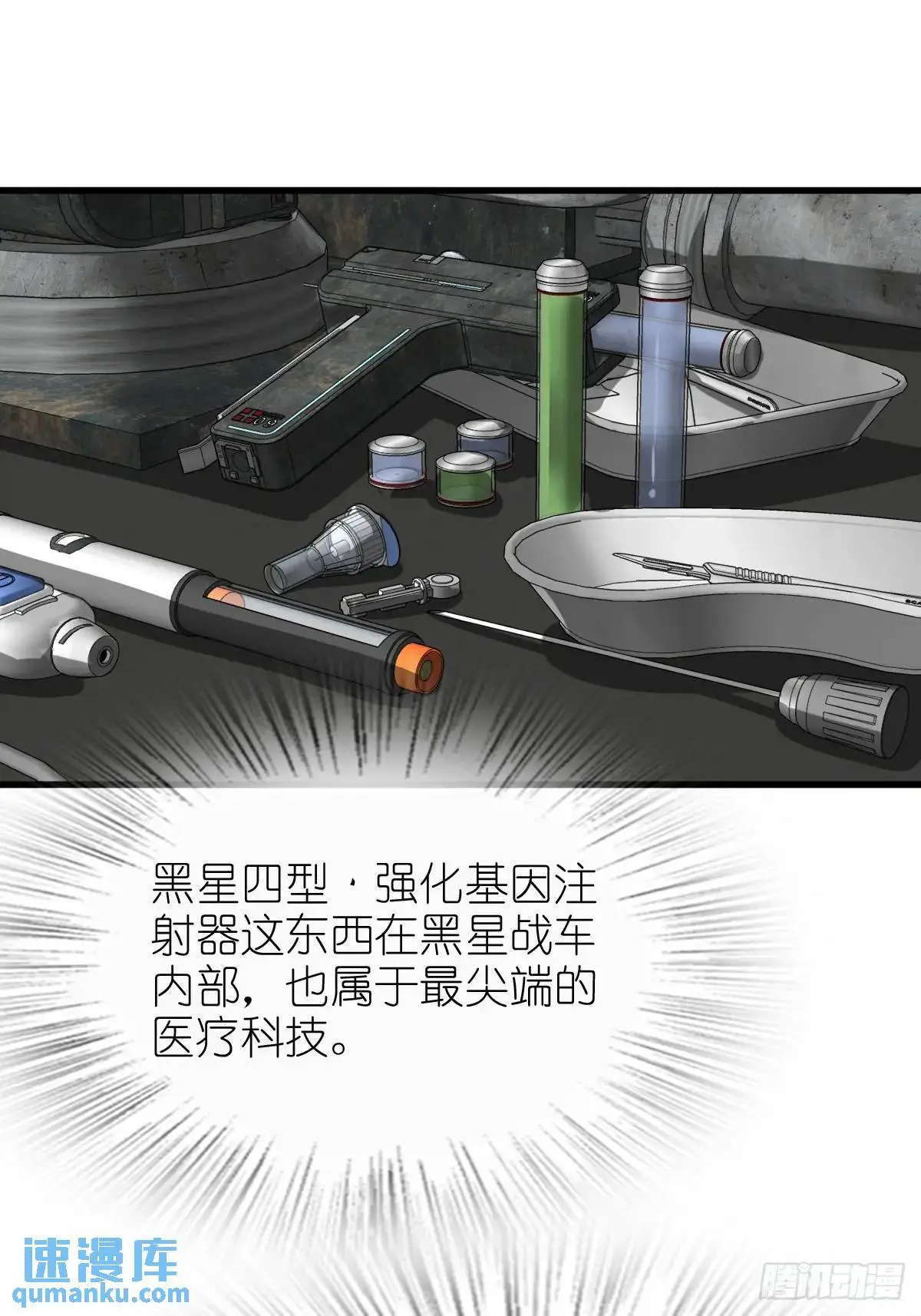 288 至高五阶！ 第27页