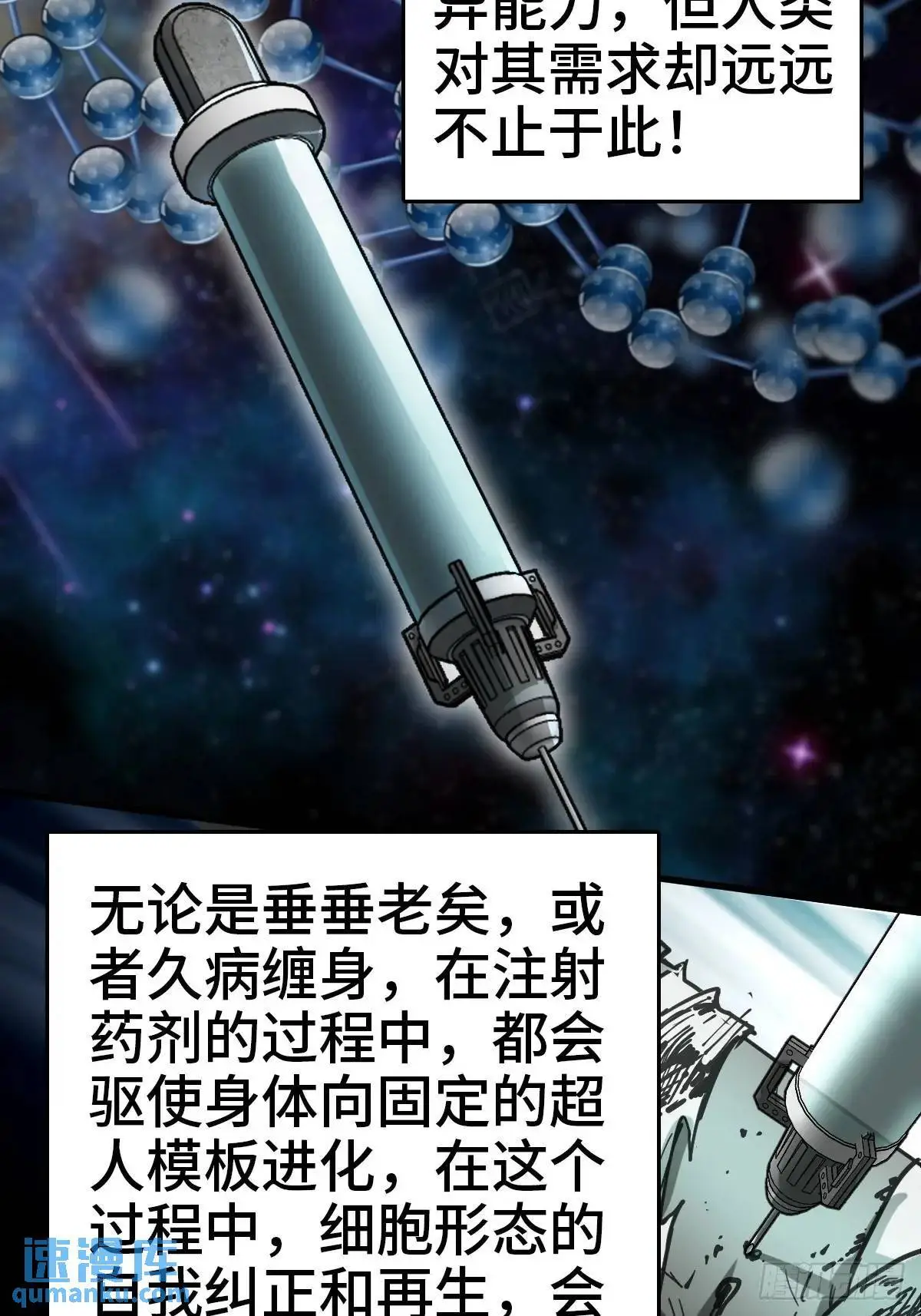 288 至高五阶！ 第29页