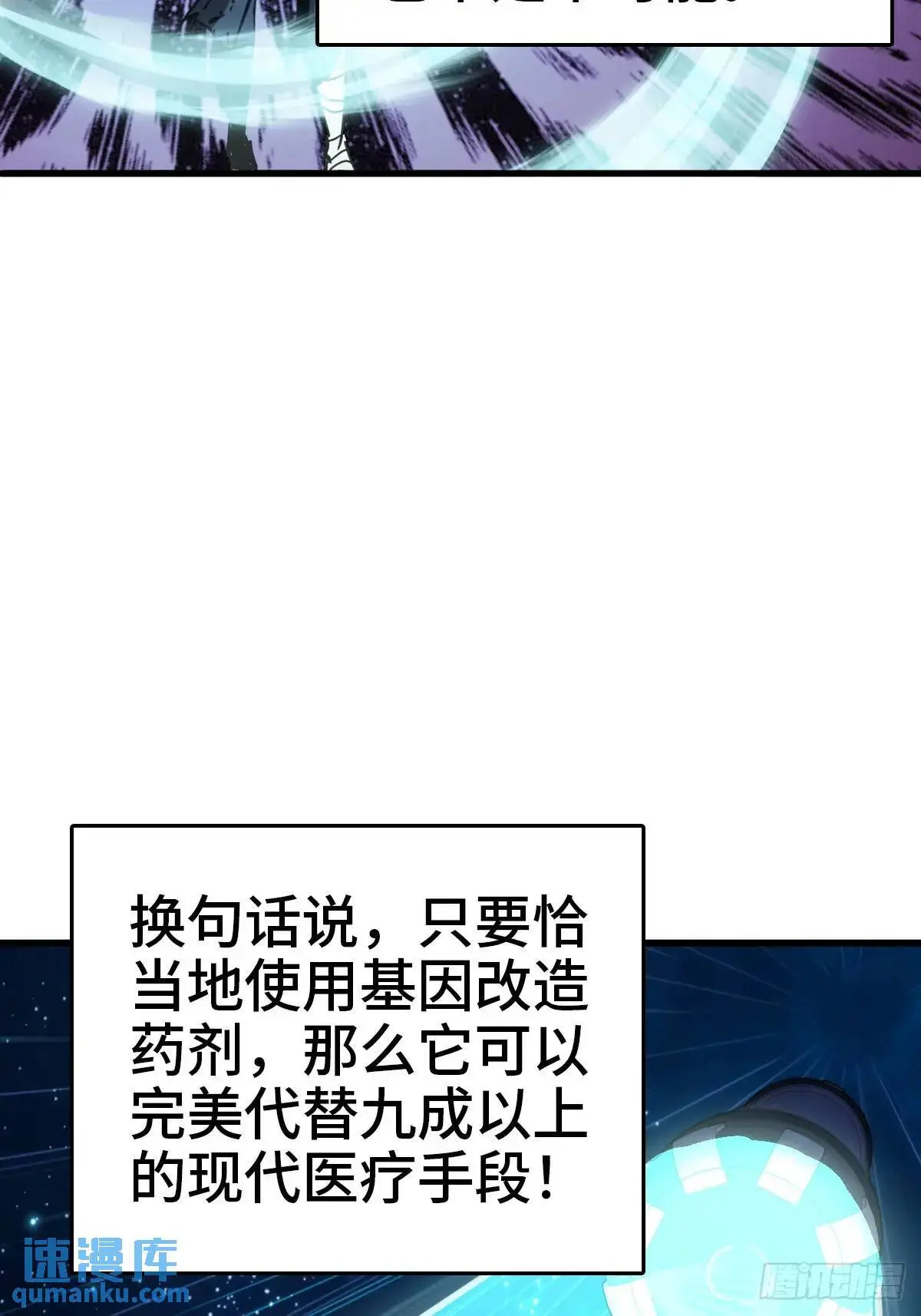 288 至高五阶！ 第31页