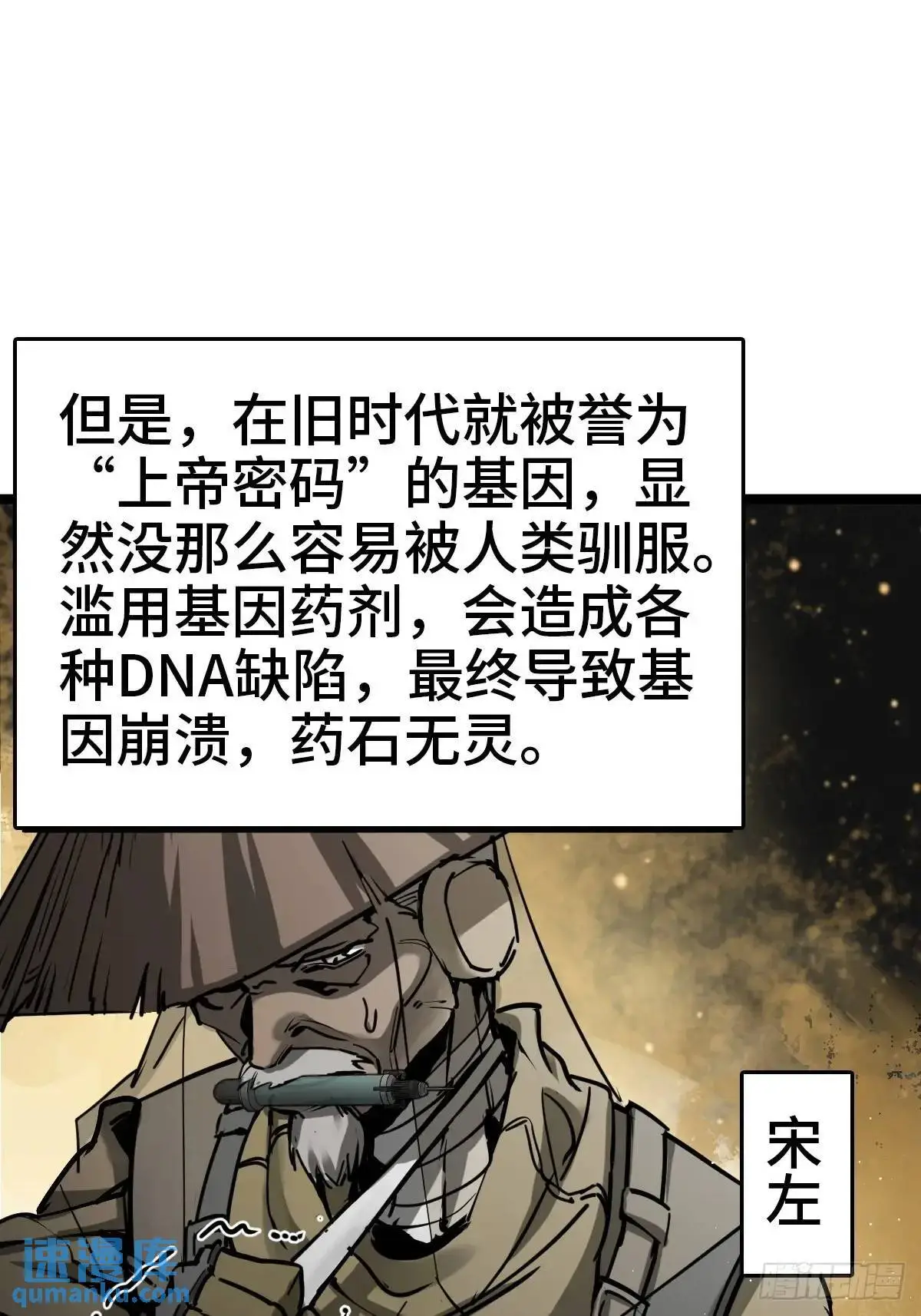 288 至高五阶！ 第34页