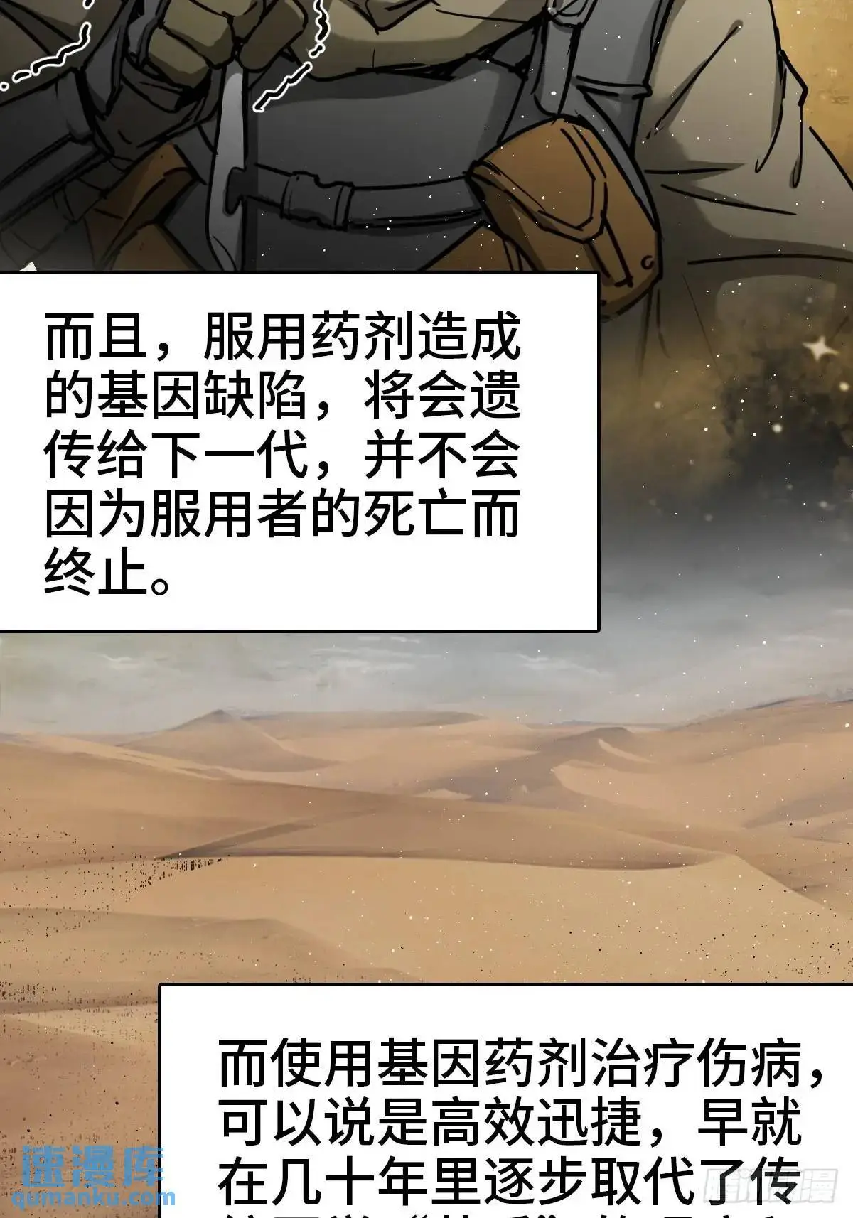 288 至高五阶！ 第35页