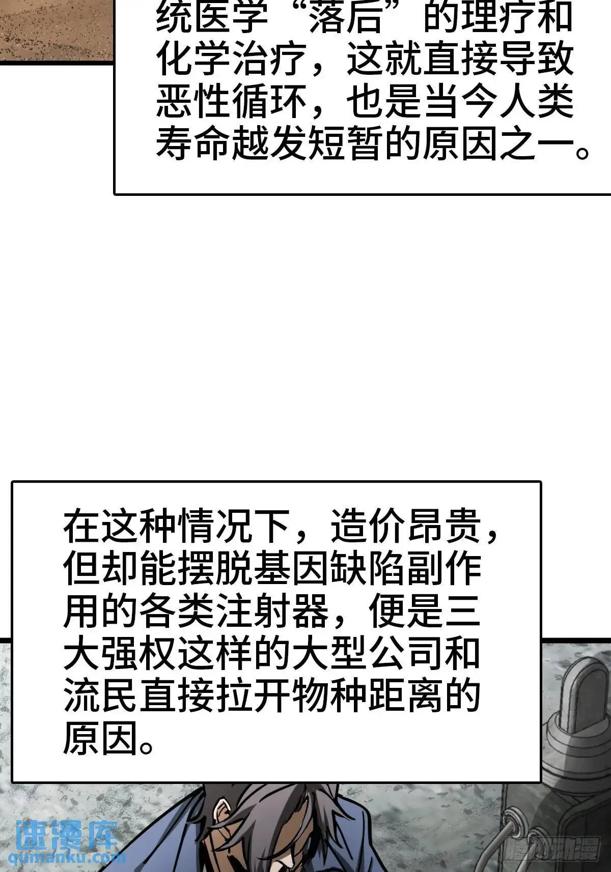 288 至高五阶！ 第36页