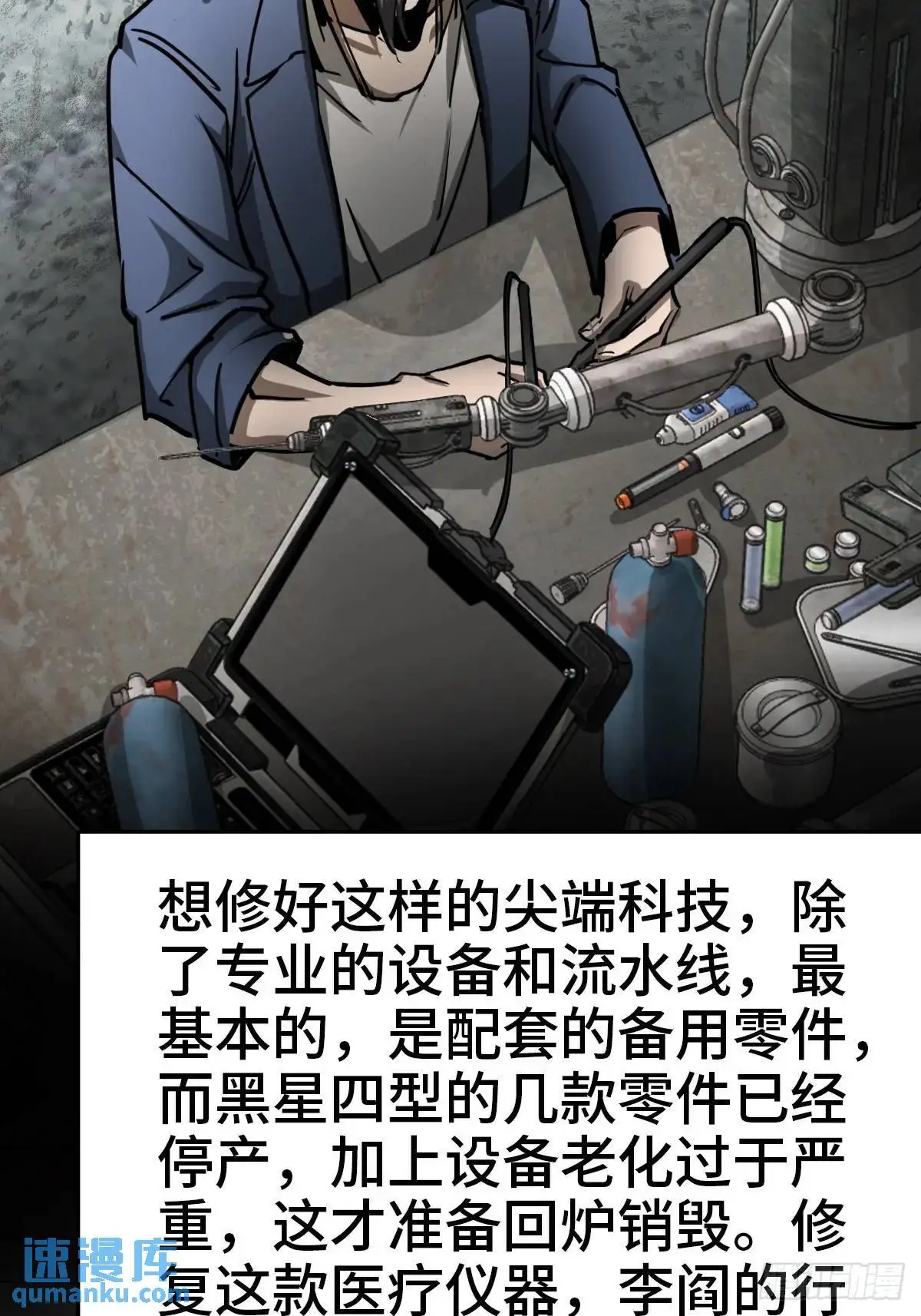 288 至高五阶！ 第37页