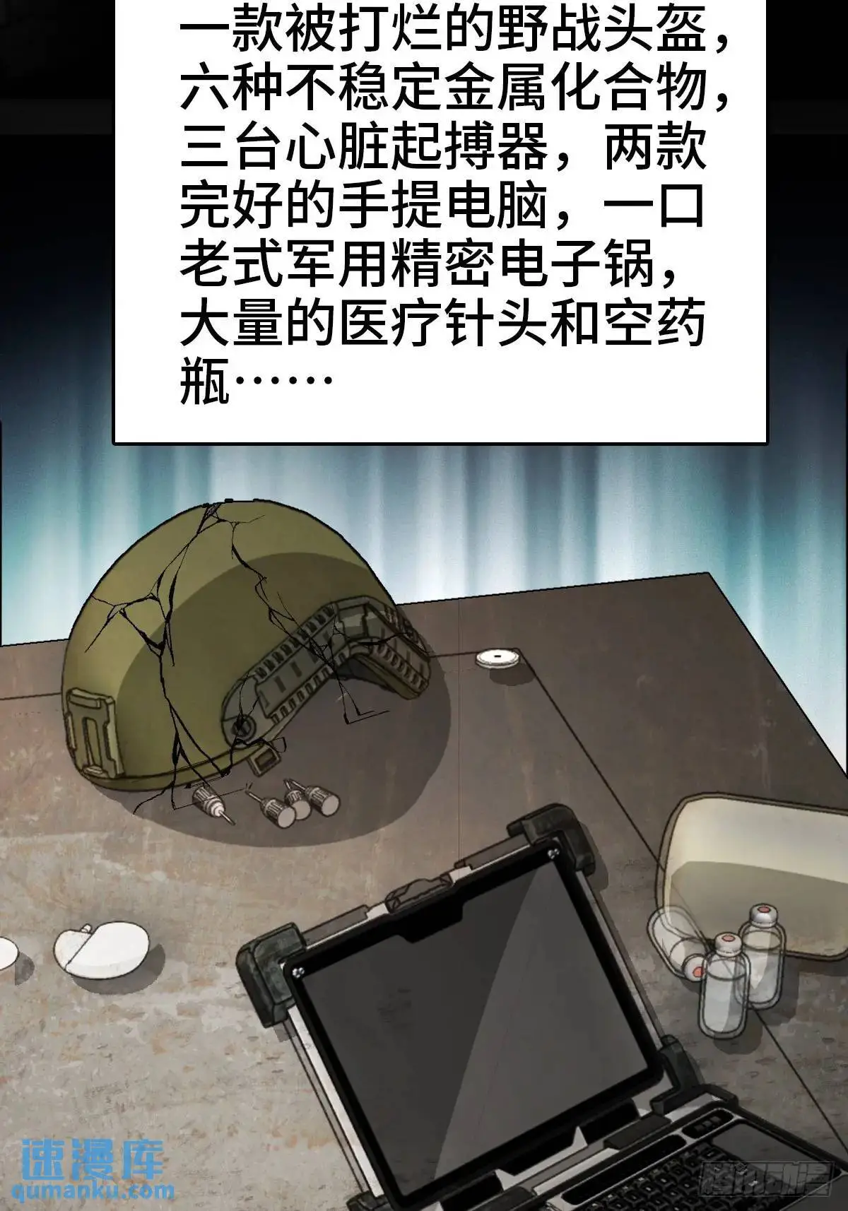 288 至高五阶！ 第39页