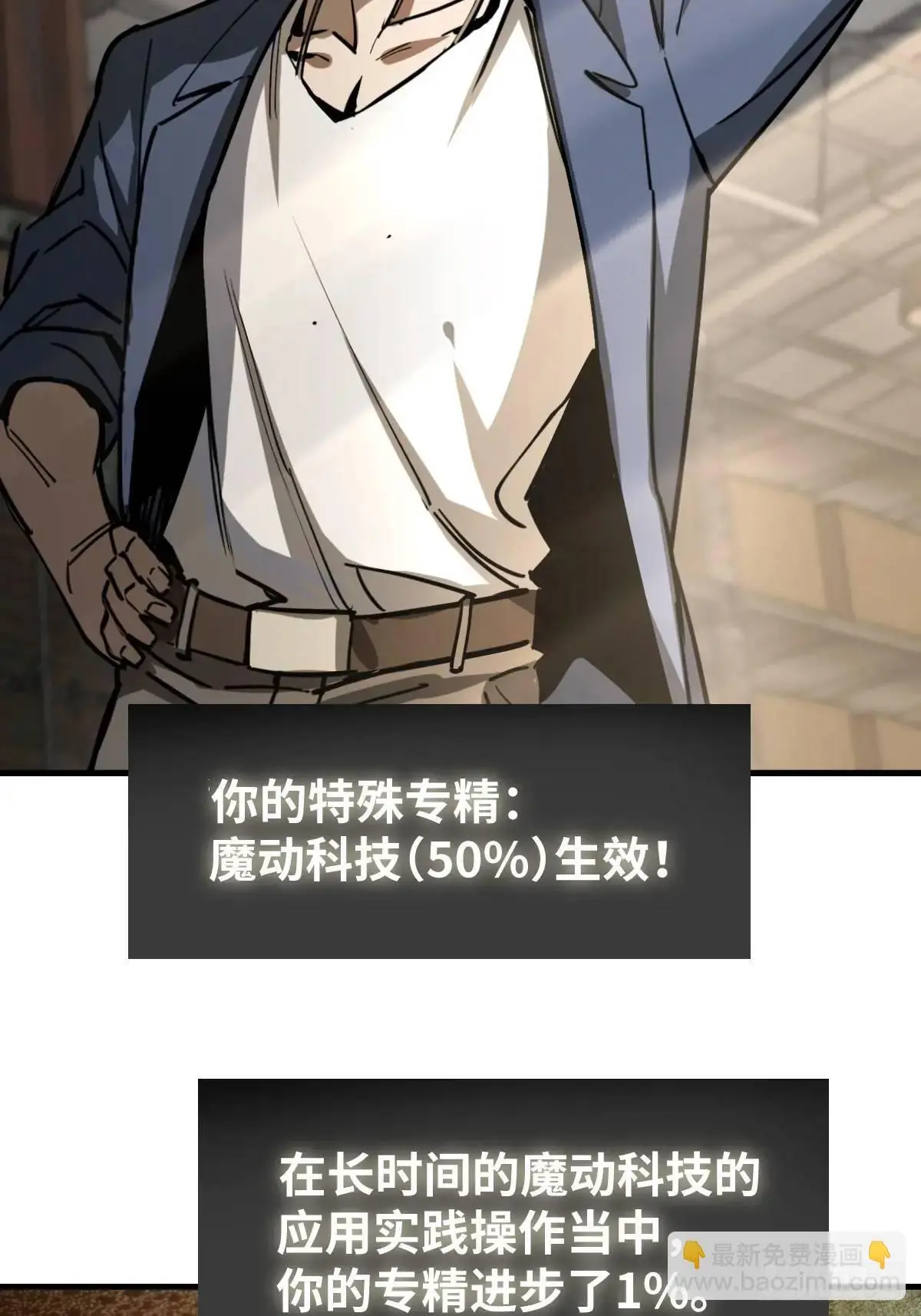 288 至高五阶！ 第42页