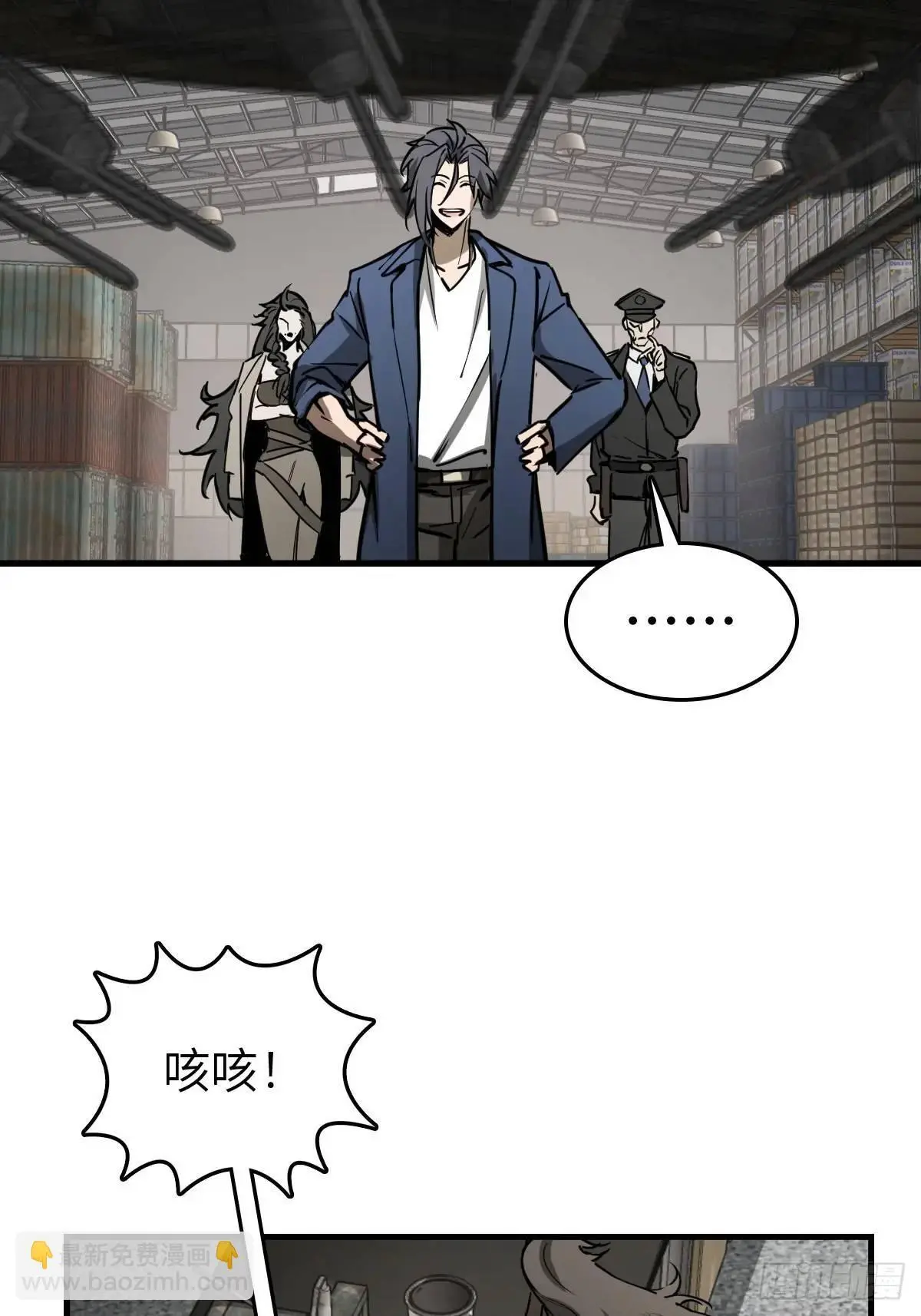 288 至高五阶！ 第45页
