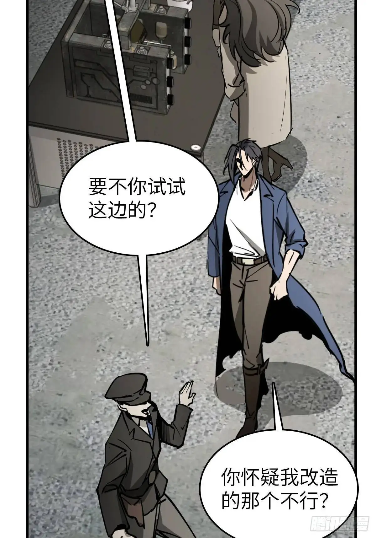 288 至高五阶！ 第46页