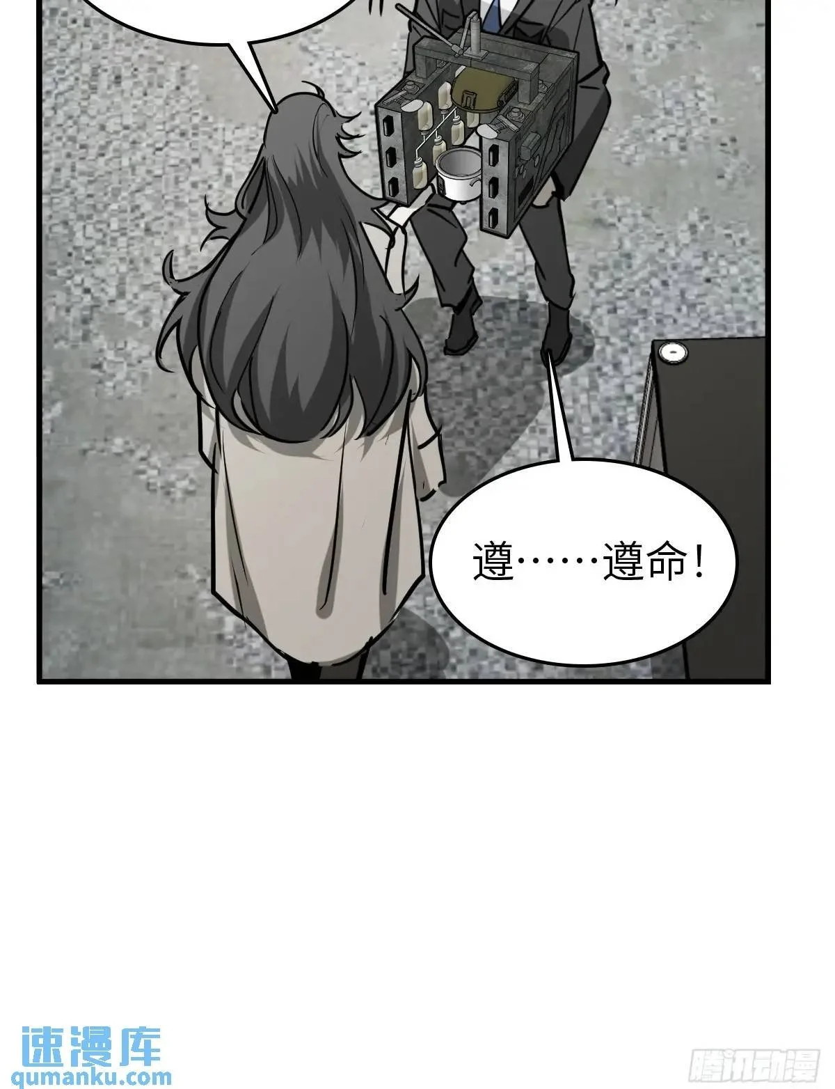 288 至高五阶！ 第50页