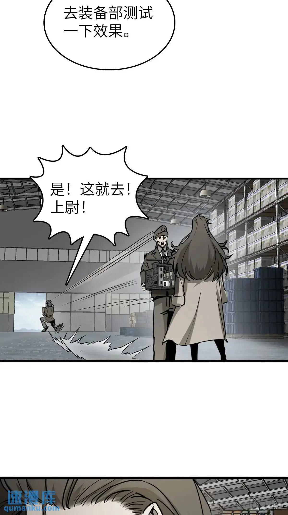 288 至高五阶！ 第52页