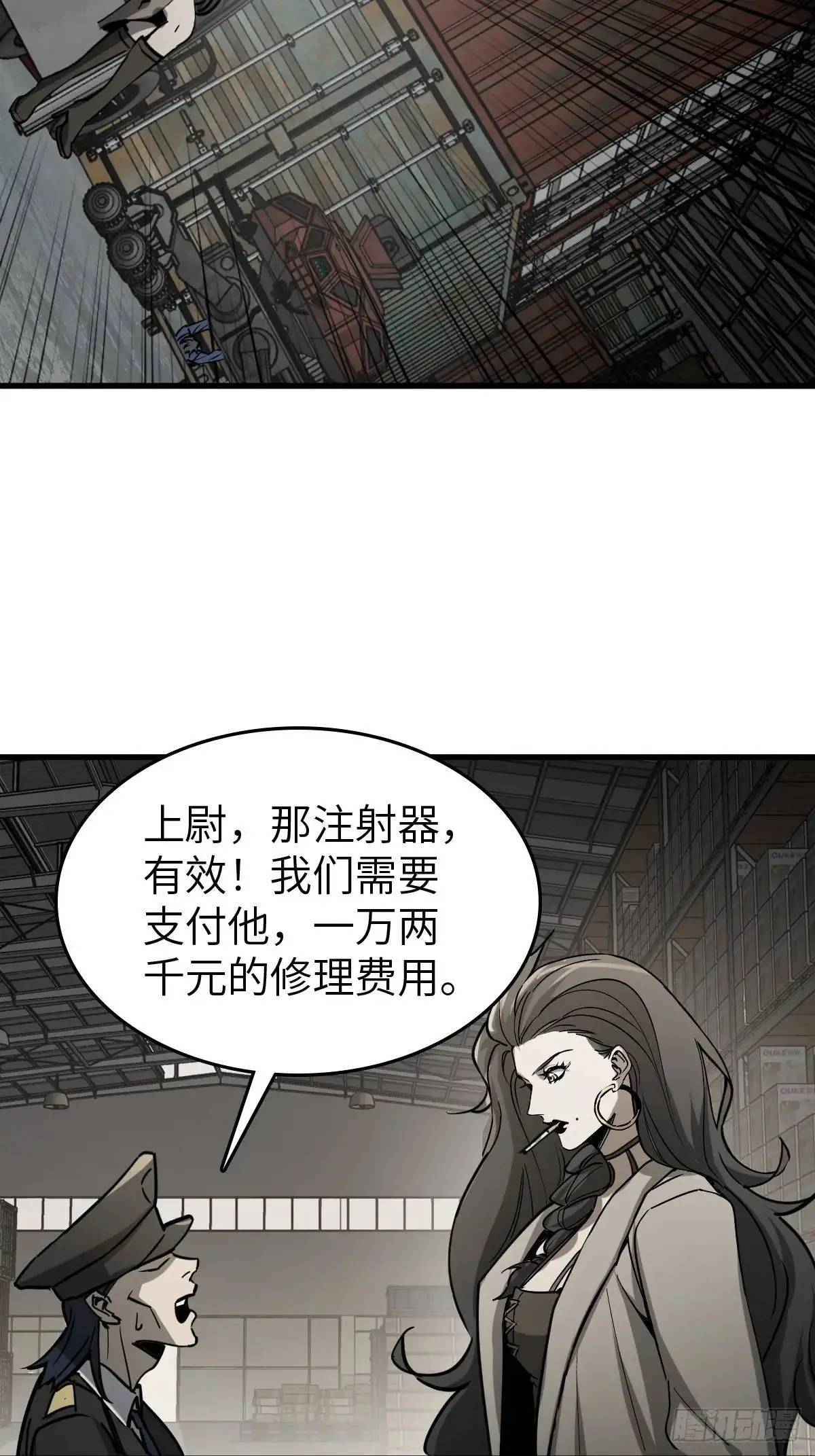 288 至高五阶！ 第55页
