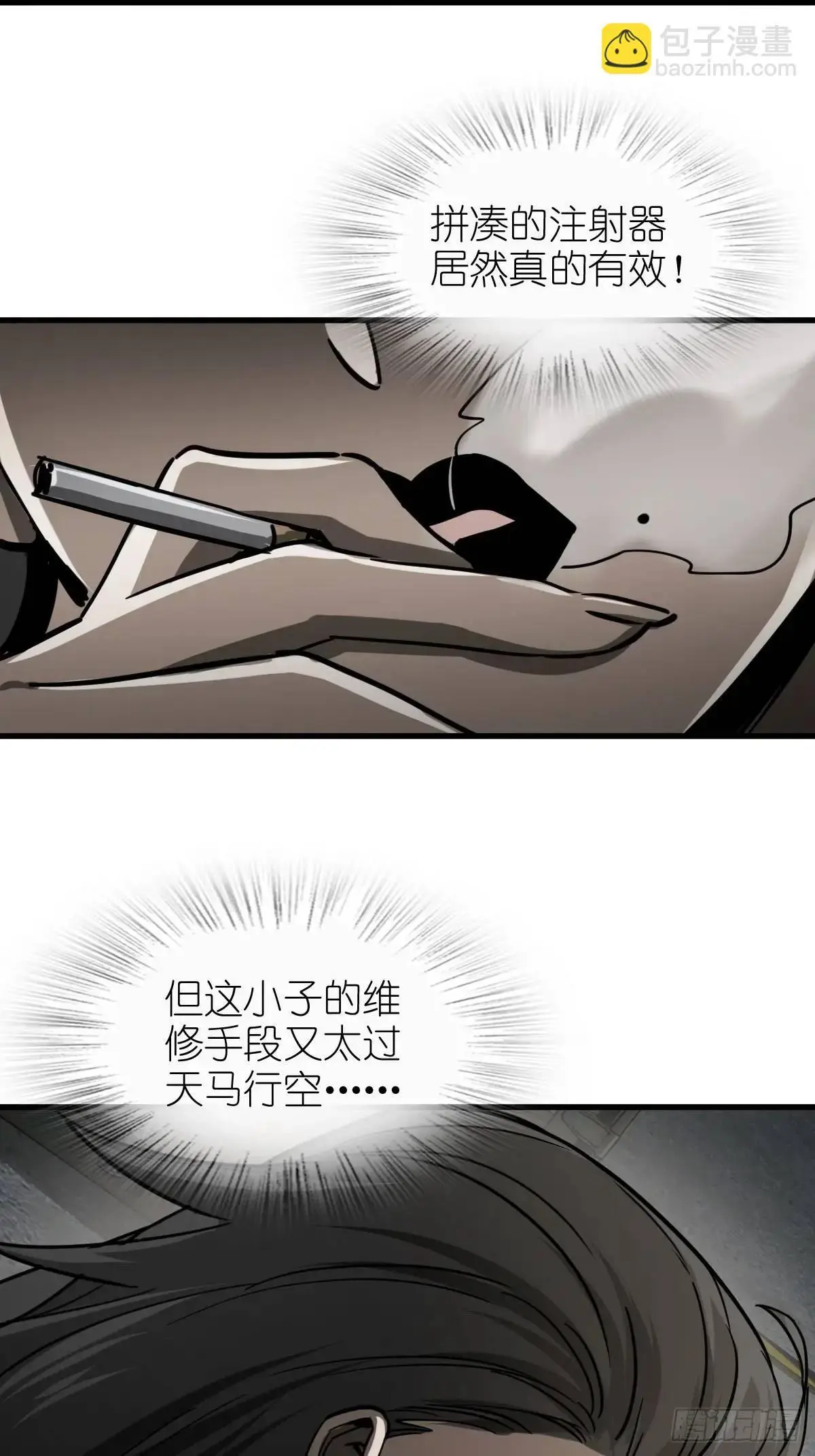 288 至高五阶！ 第56页
