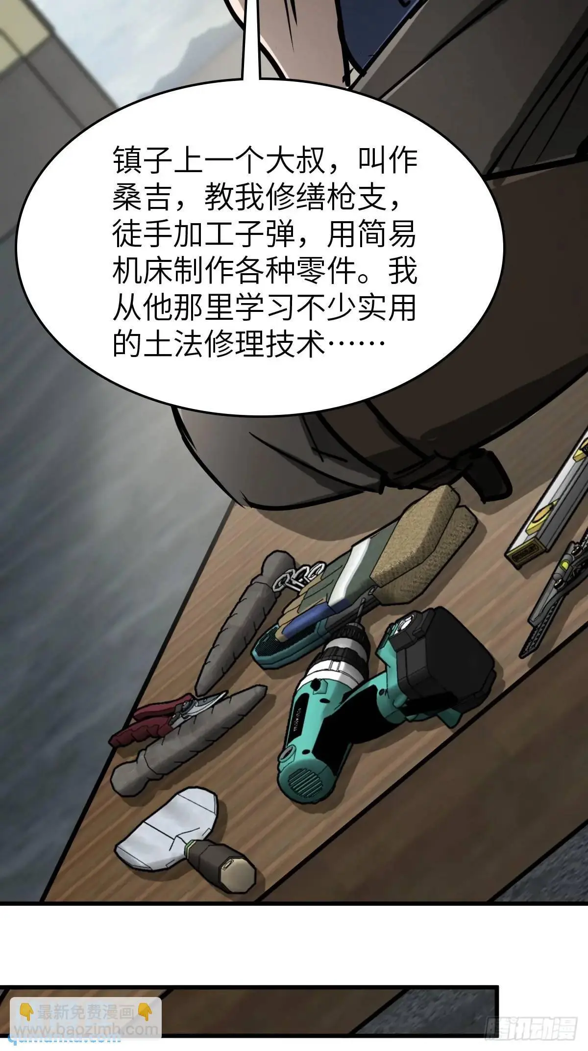 288 至高五阶！ 第60页