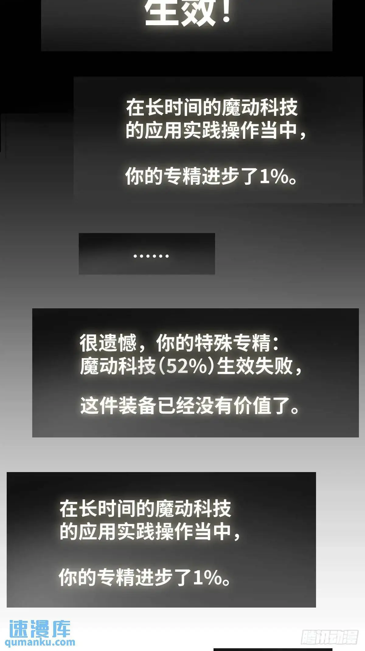 288 至高五阶！ 第63页