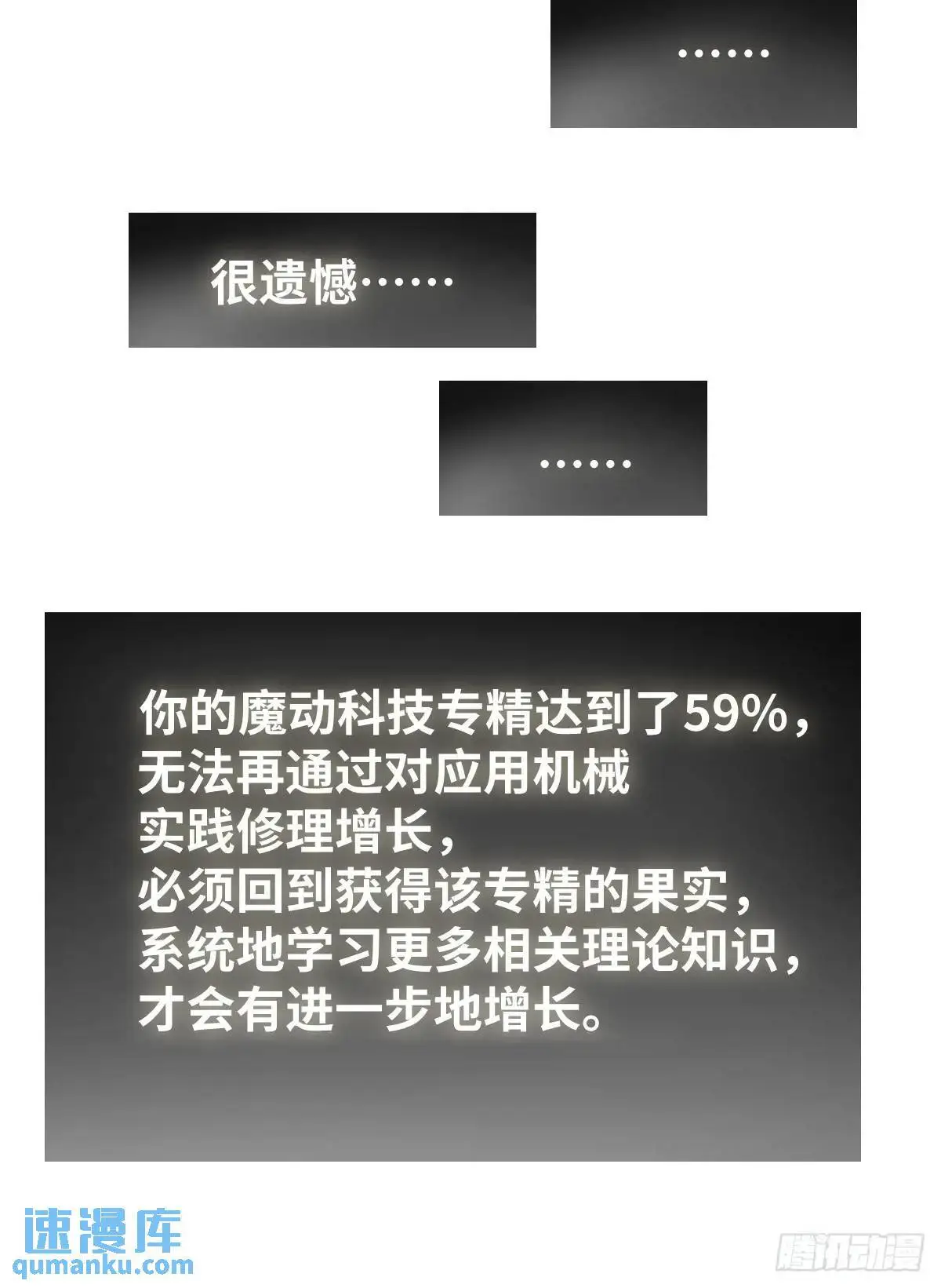 288 至高五阶！ 第64页