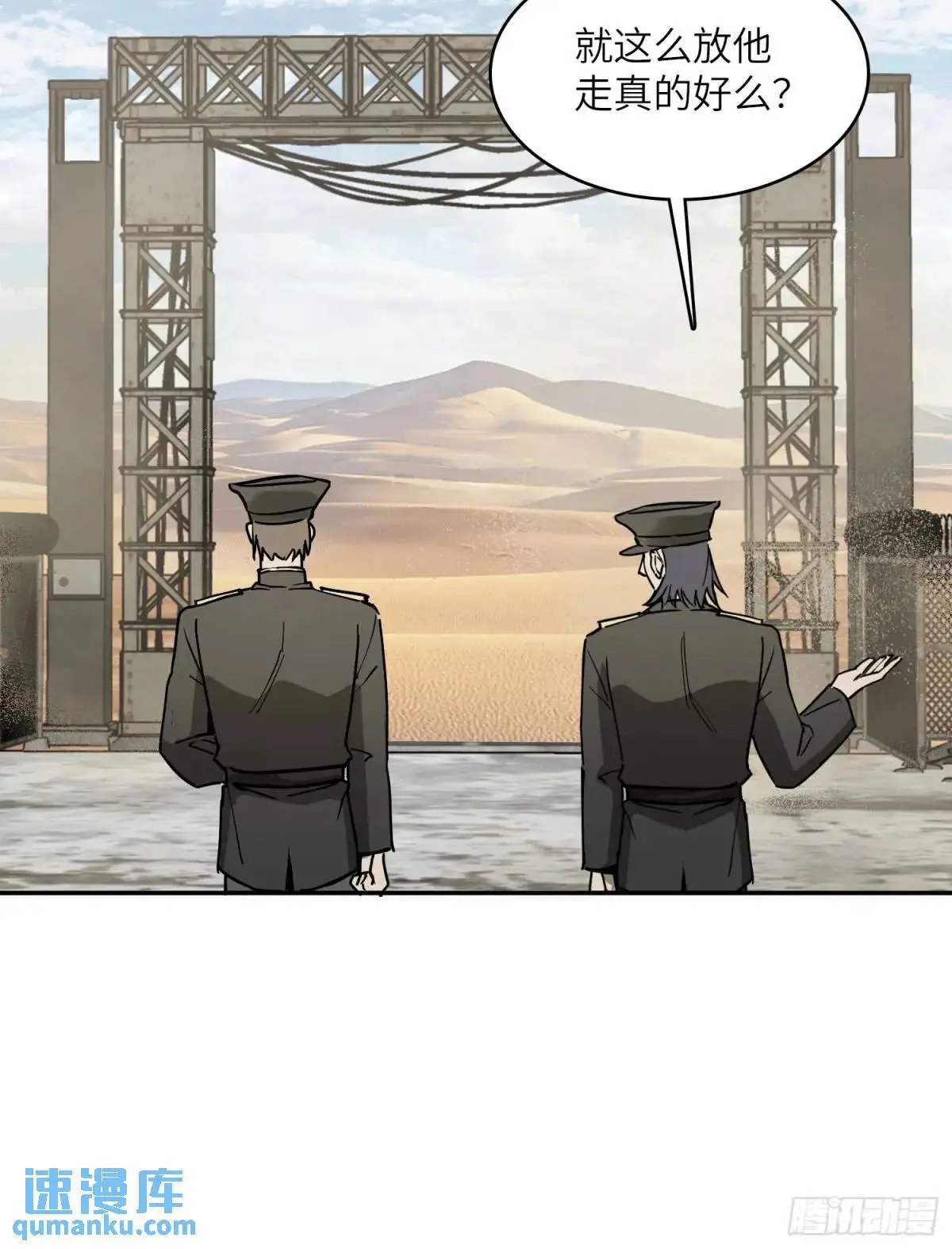 289 神秘庄园 第9页