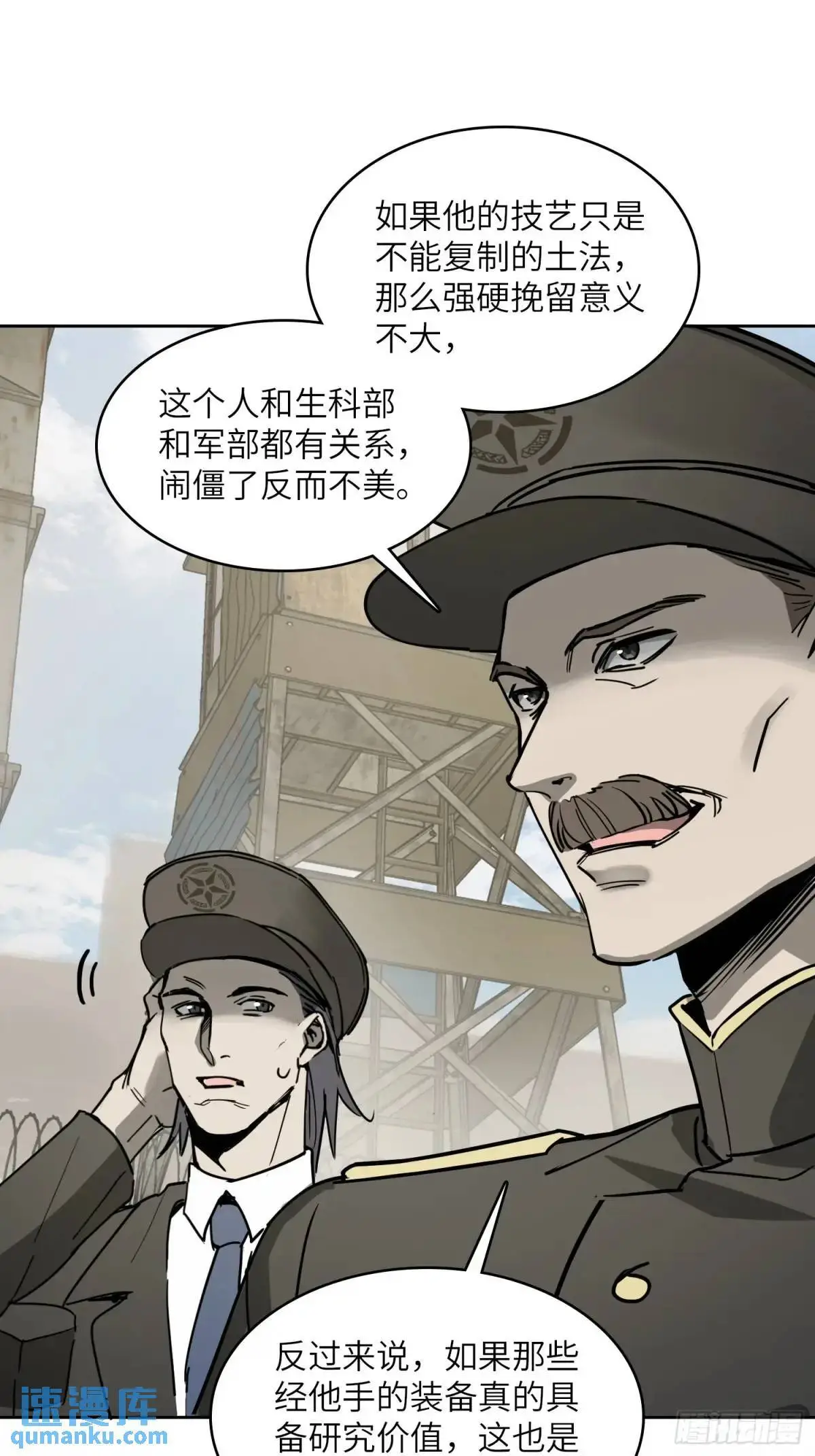 289 神秘庄园 第10页
