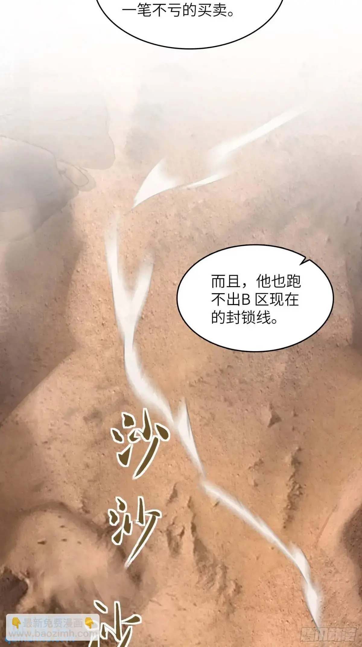 289 神秘庄园 第11页
