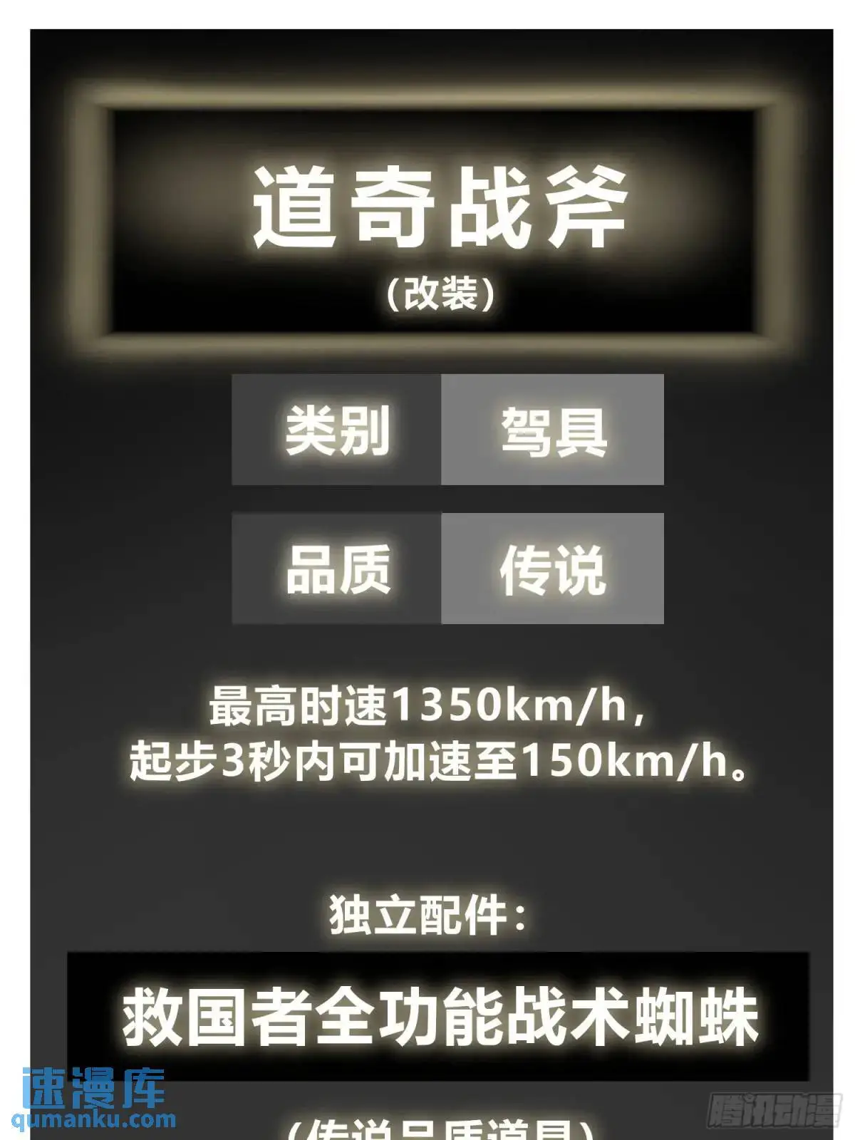 289 神秘庄园 第20页