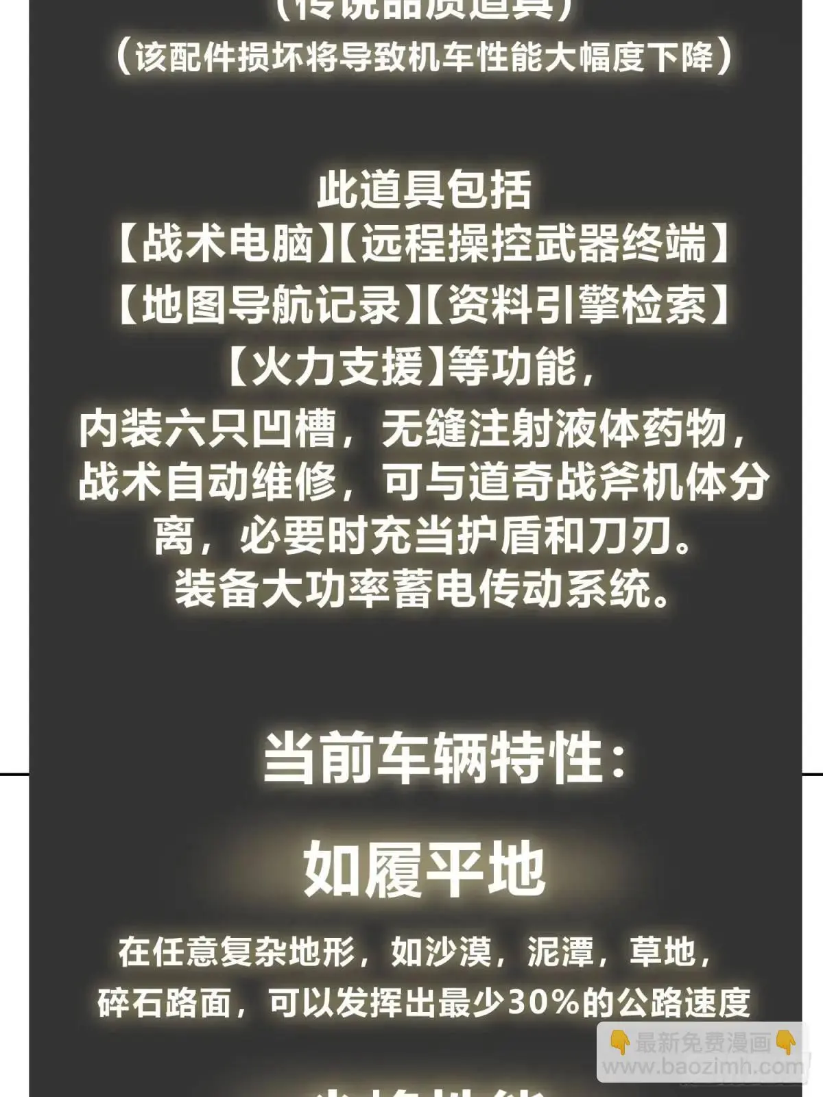 289 神秘庄园 第21页