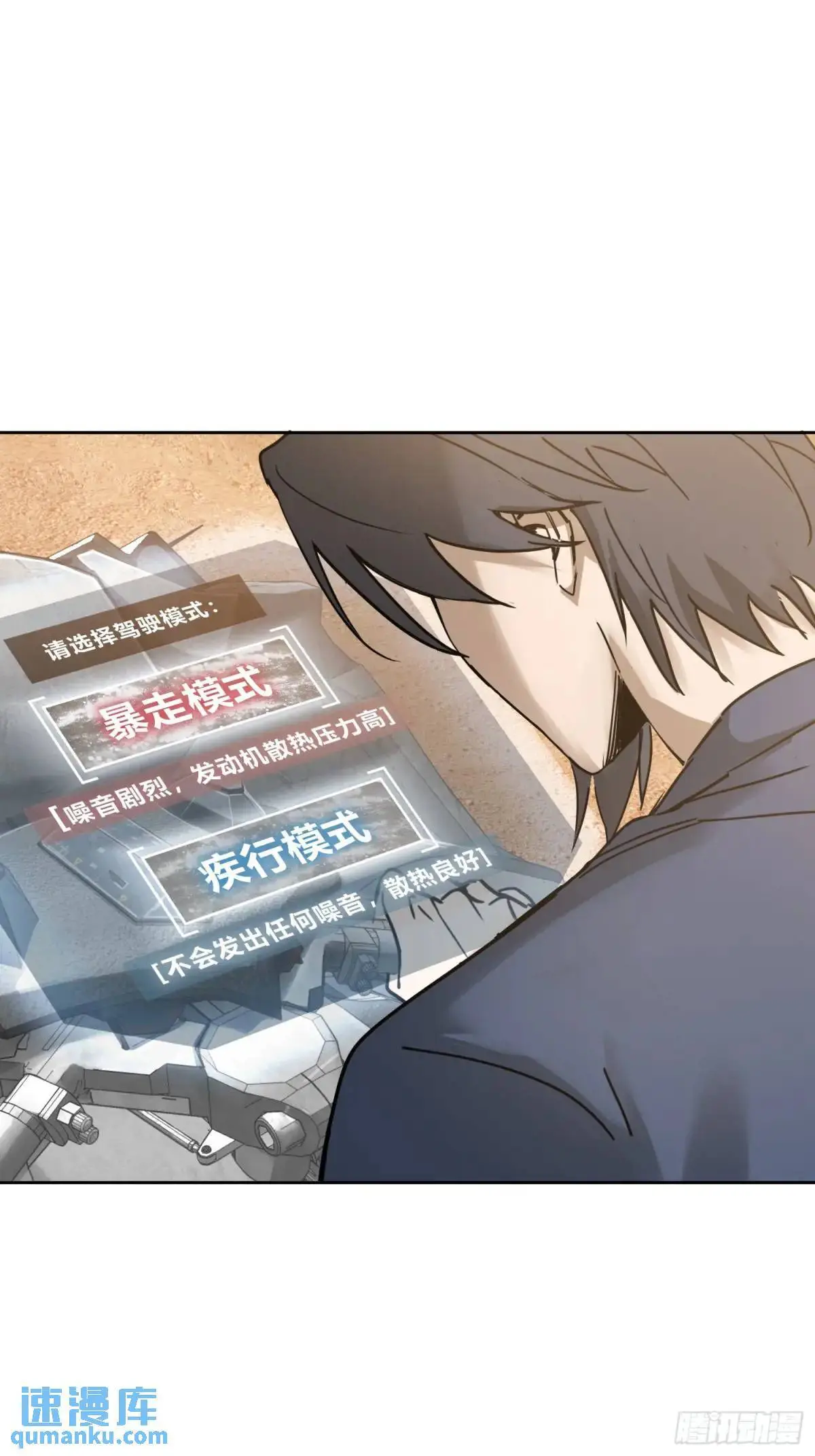 289 神秘庄园 第24页
