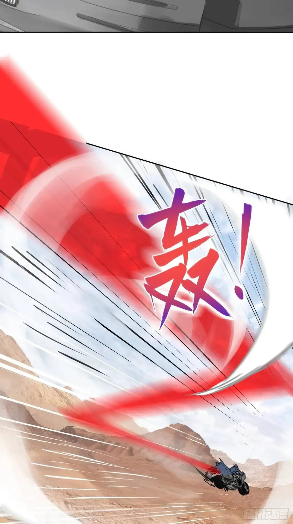 289 神秘庄园 第29页