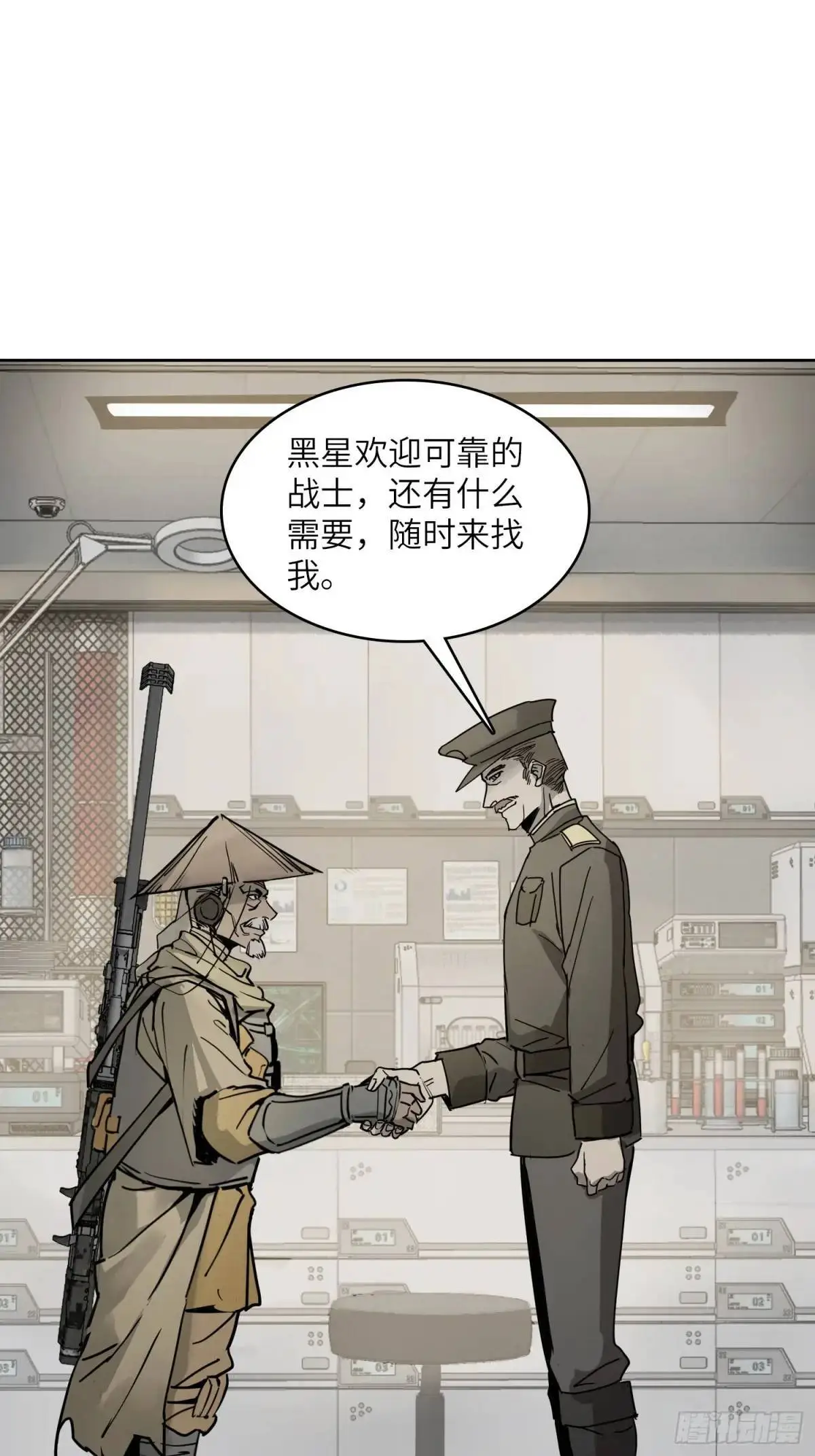289 神秘庄园 第31页