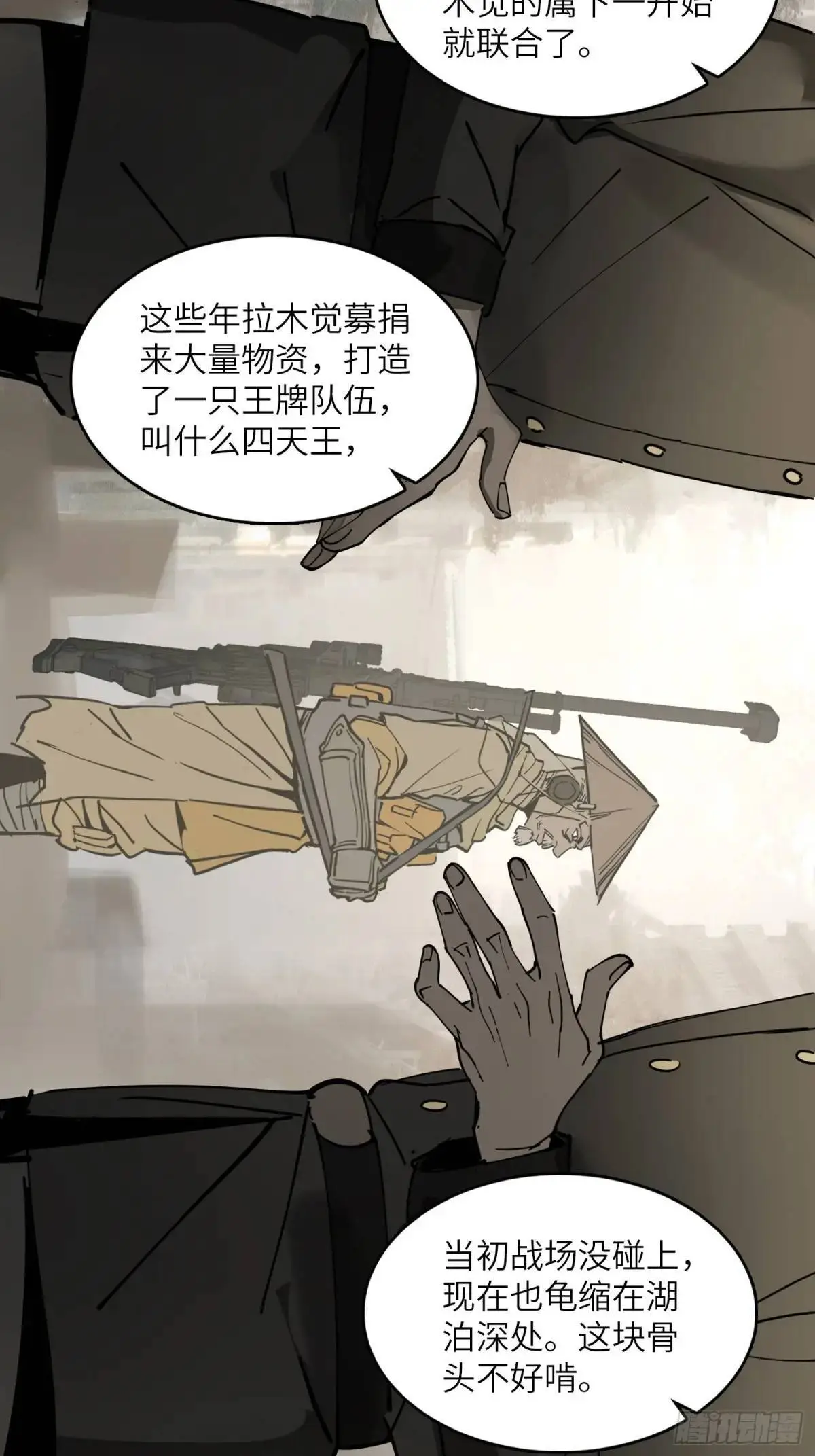 289 神秘庄园 第34页