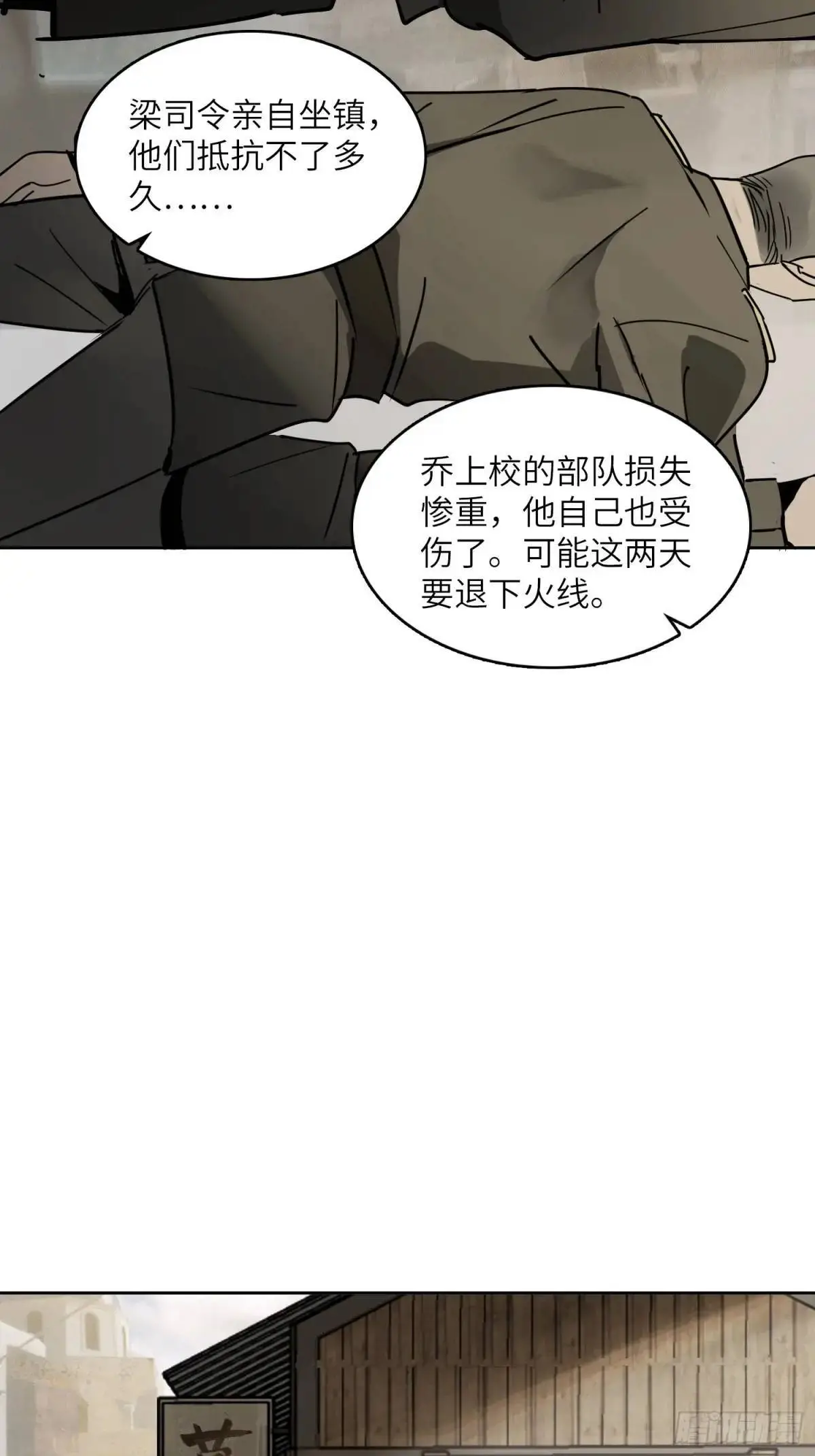 289 神秘庄园 第35页