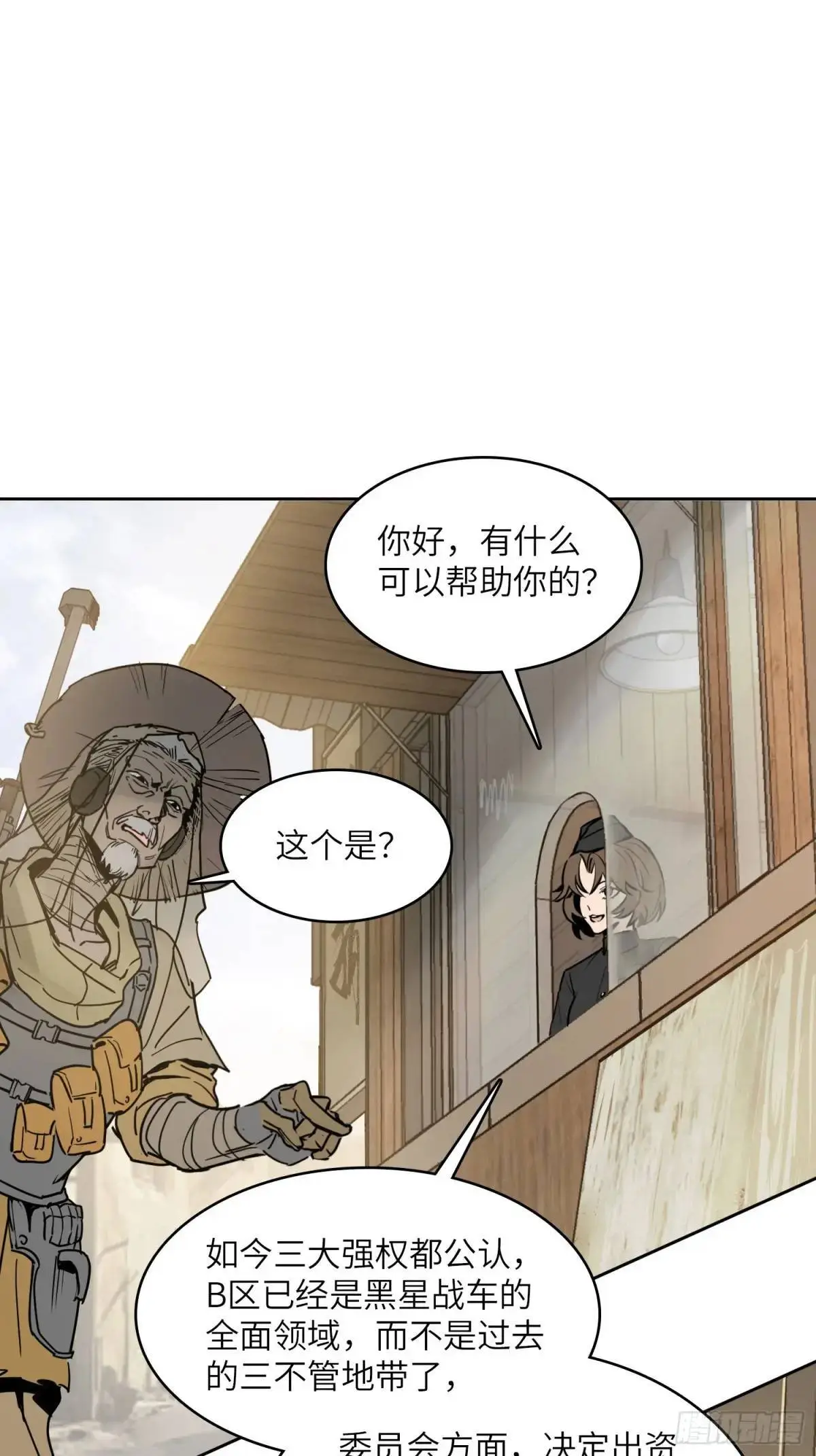 289 神秘庄园 第37页