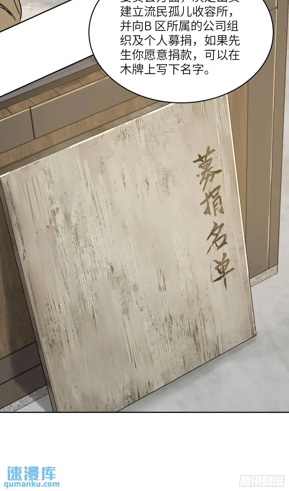 289 神秘庄园 第38页