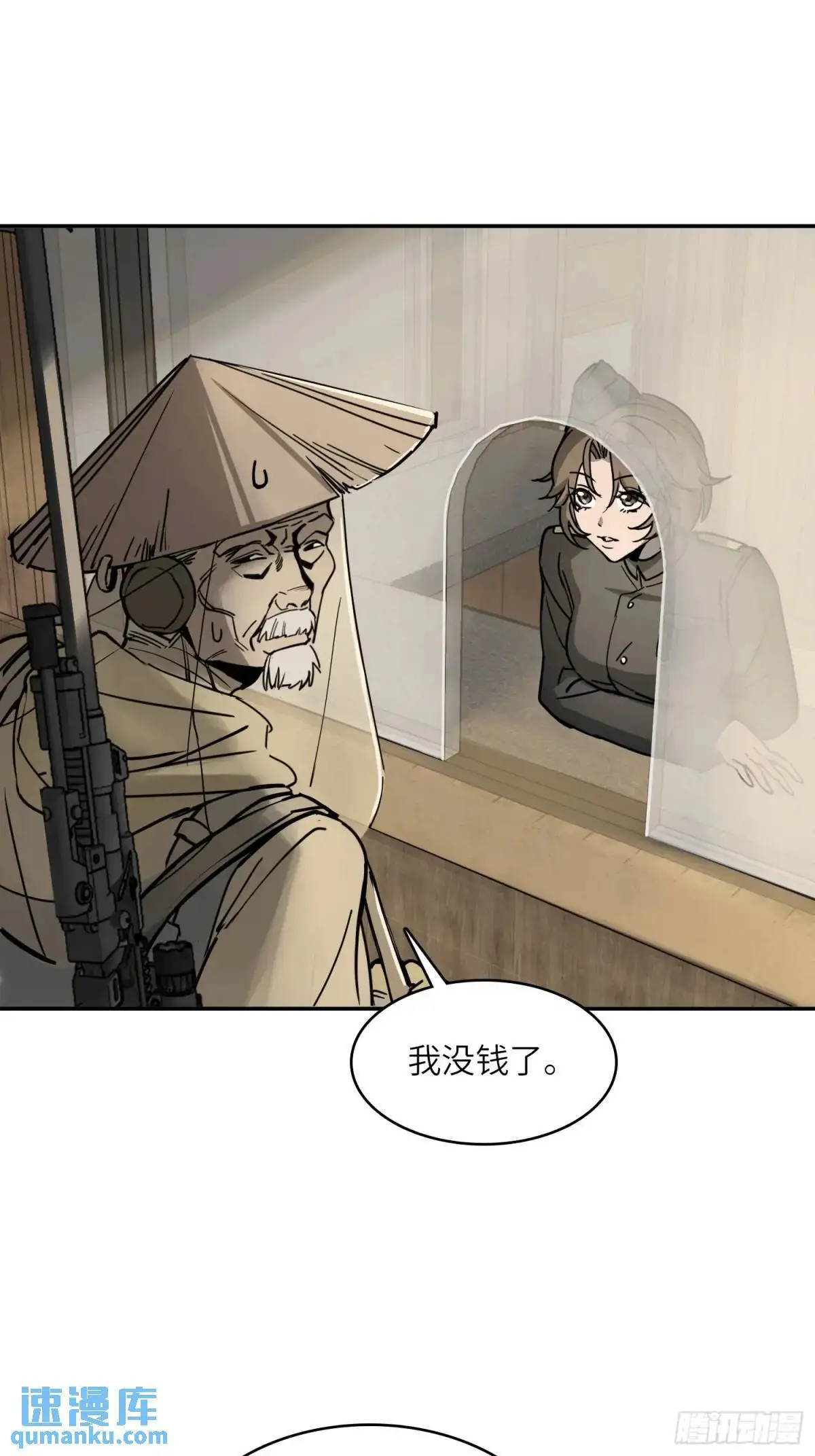 289 神秘庄园 第39页