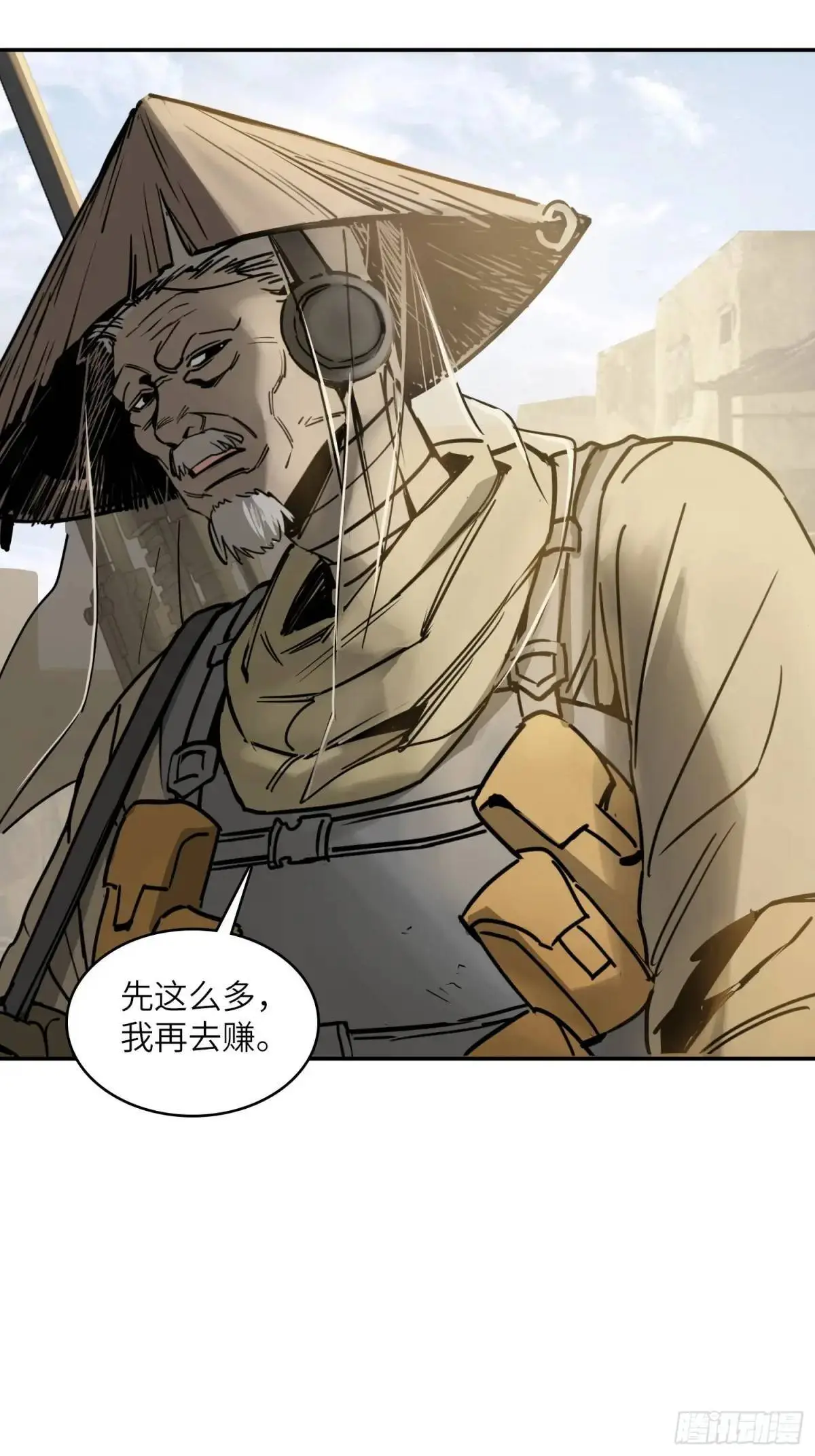 289 神秘庄园 第43页
