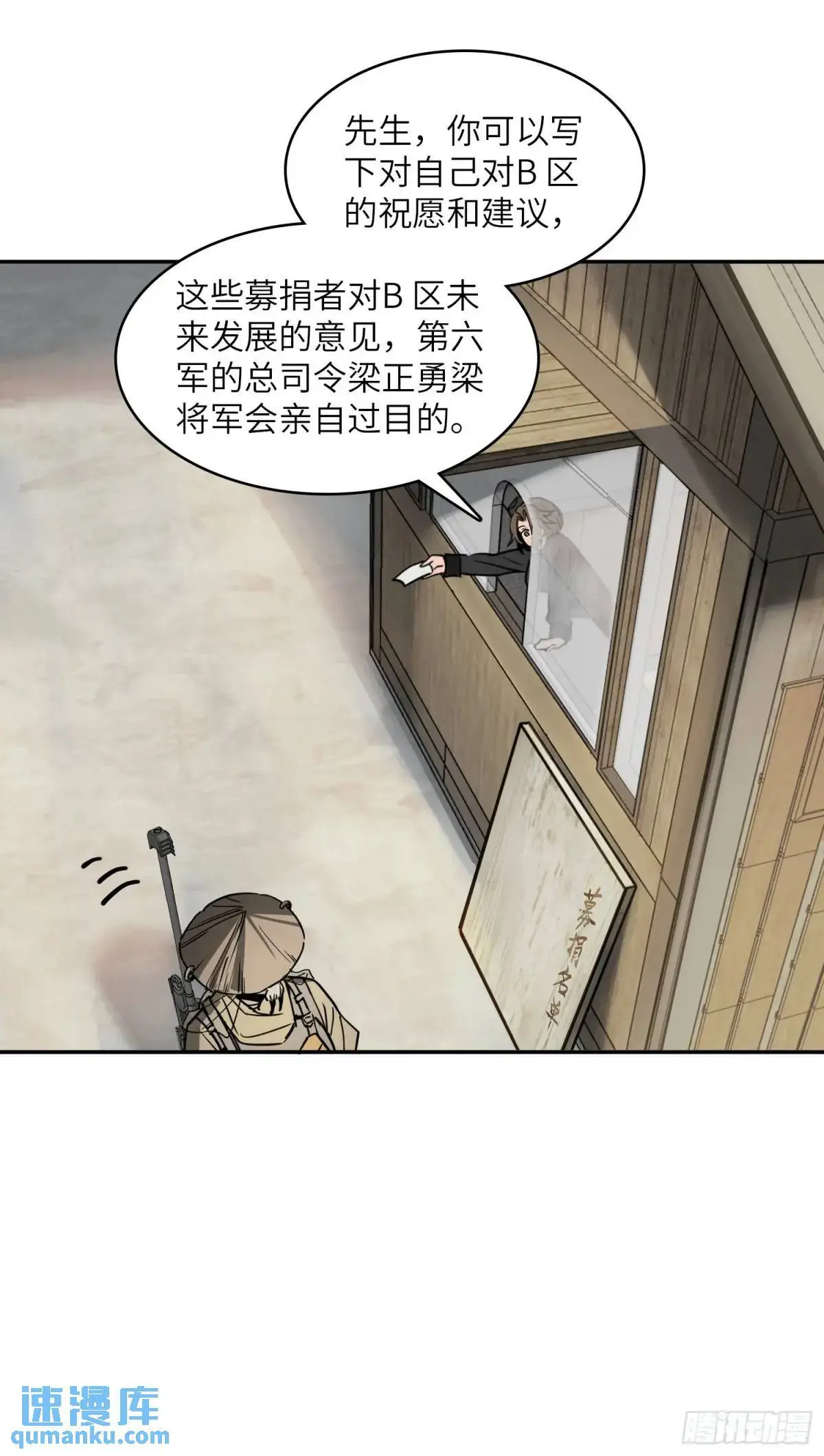 289 神秘庄园 第44页
