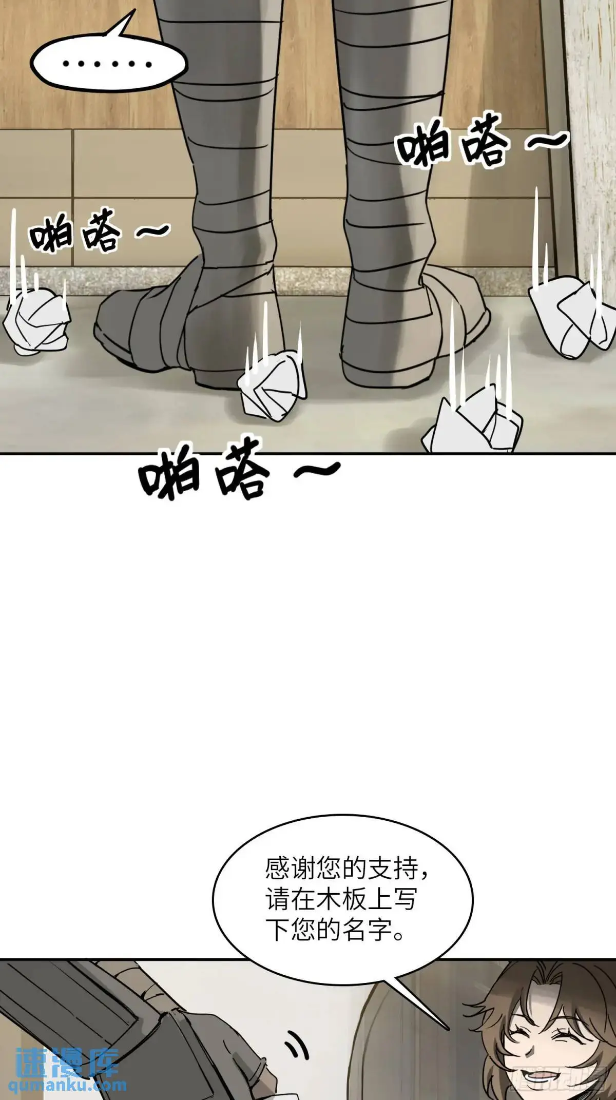 289 神秘庄园 第46页