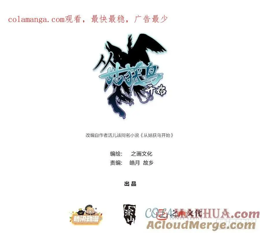 290 罪魁祸首！ 第1页