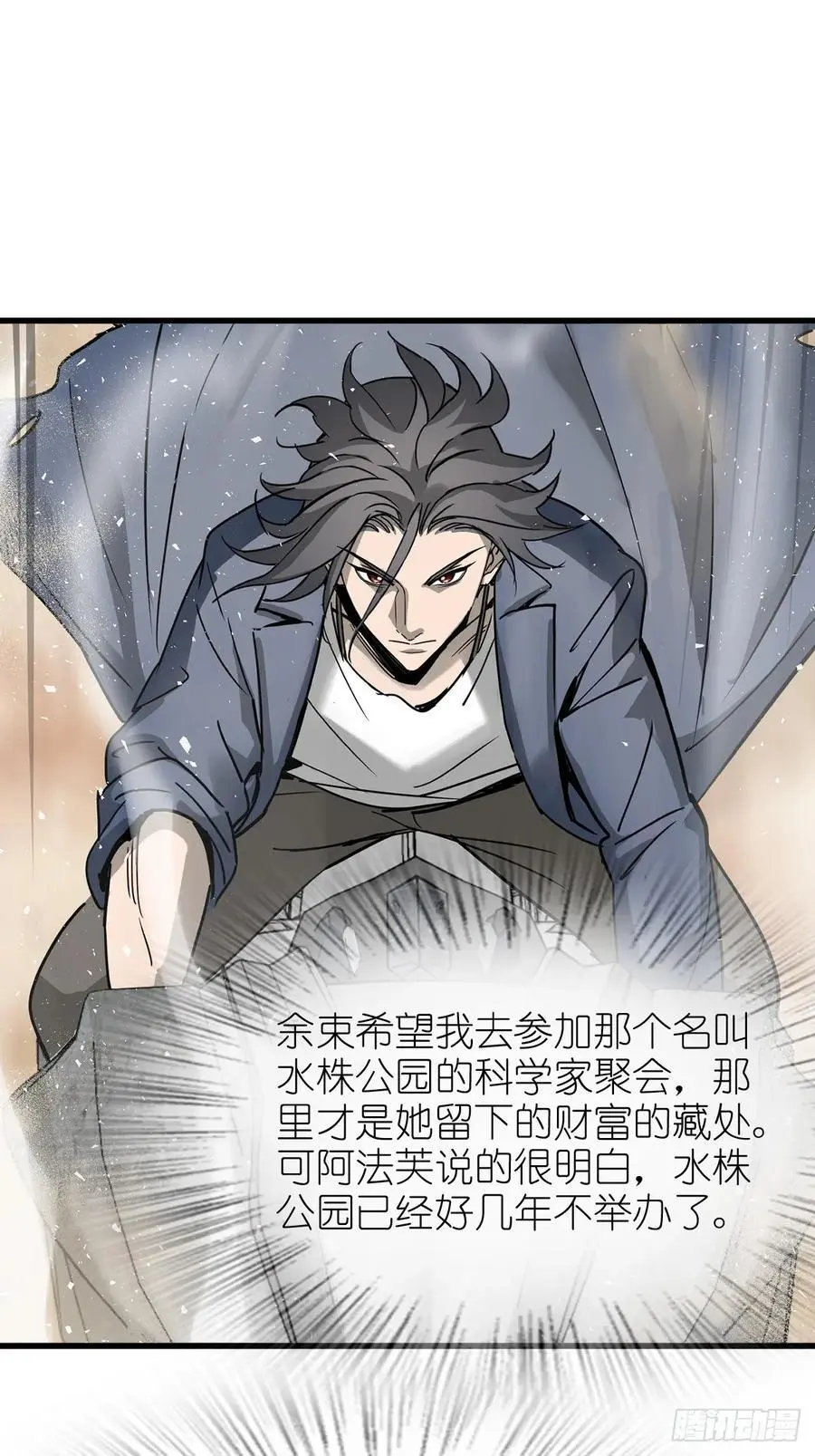 290 罪魁祸首！ 第2页