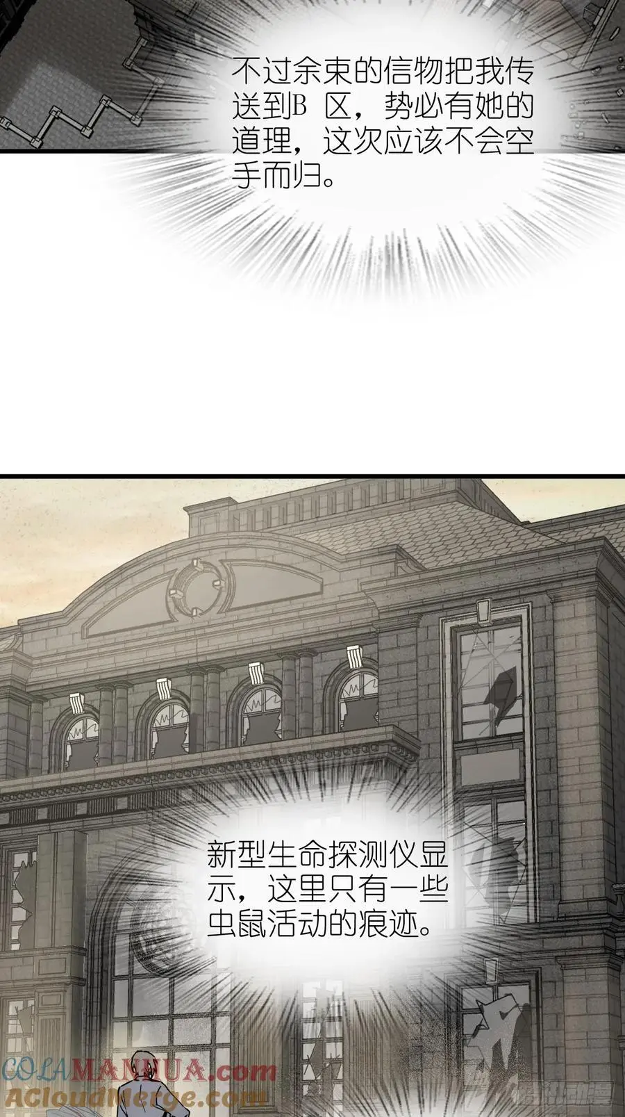 290 罪魁祸首！ 第4页