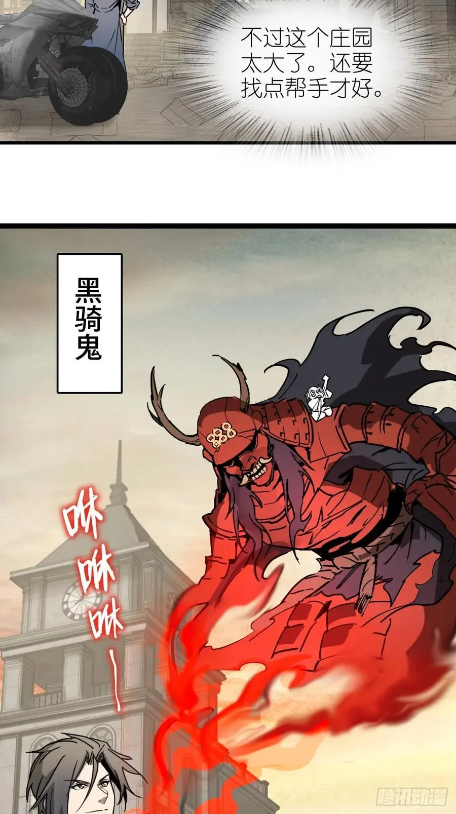 290 罪魁祸首！ 第5页