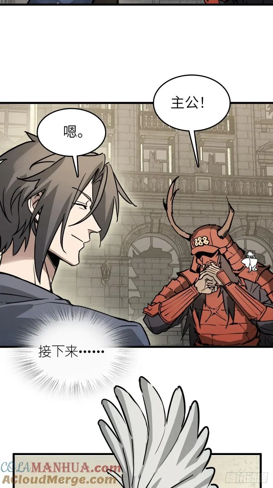 290 罪魁祸首！ 第7页