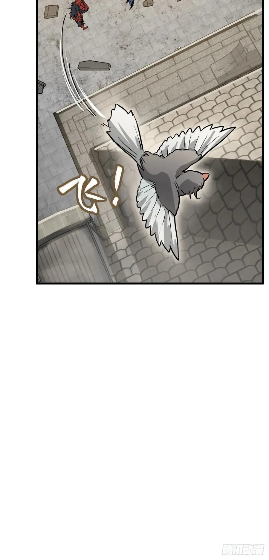 290 罪魁祸首！ 第9页