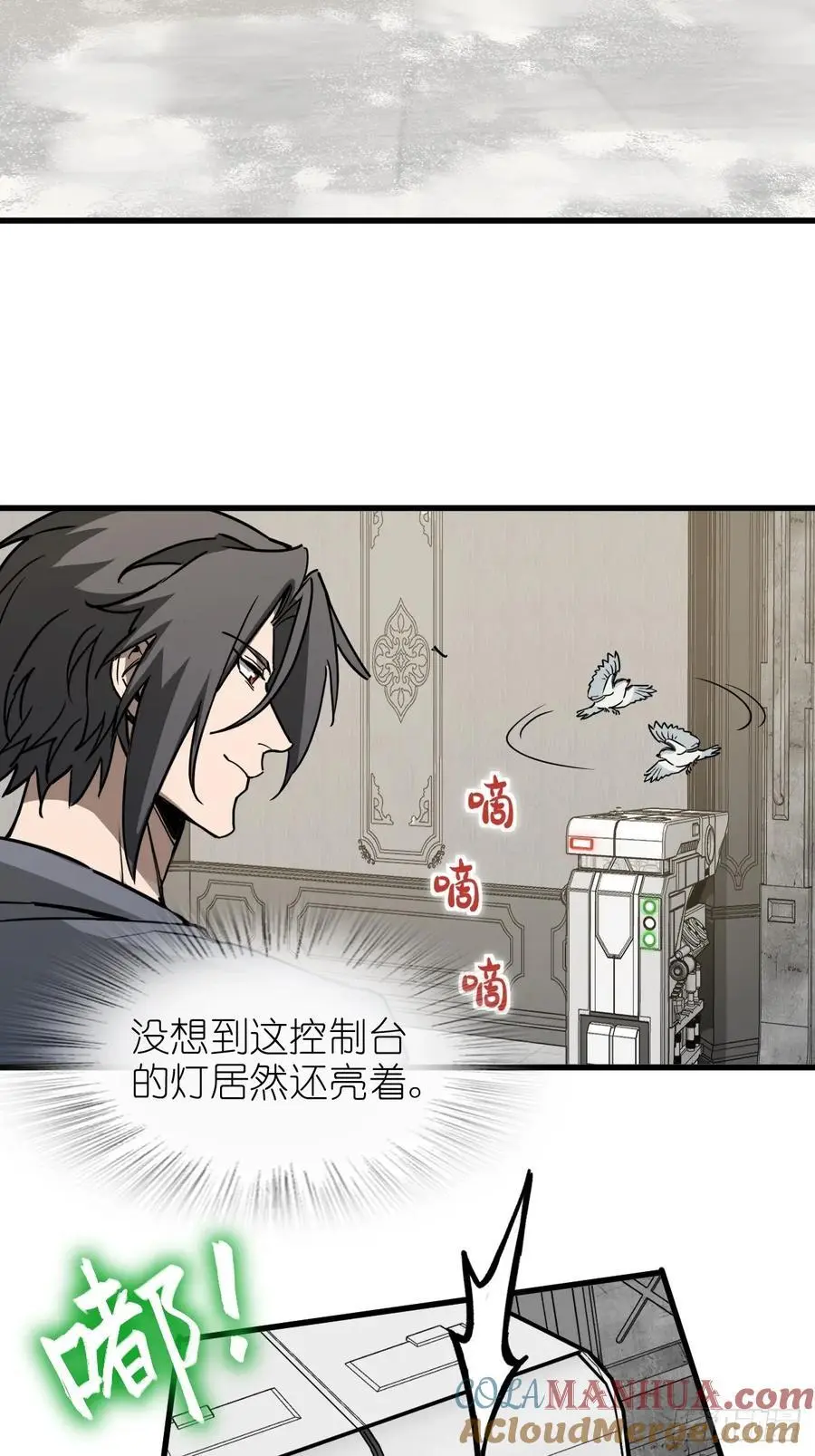 290 罪魁祸首！ 第13页