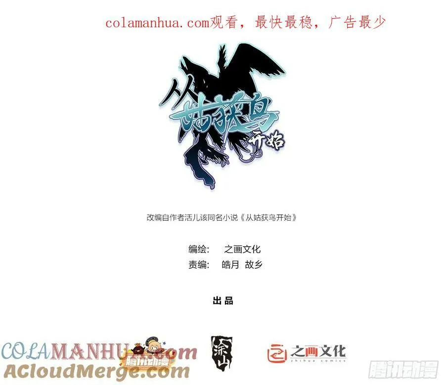 227 大盗枭声（四） 第1页