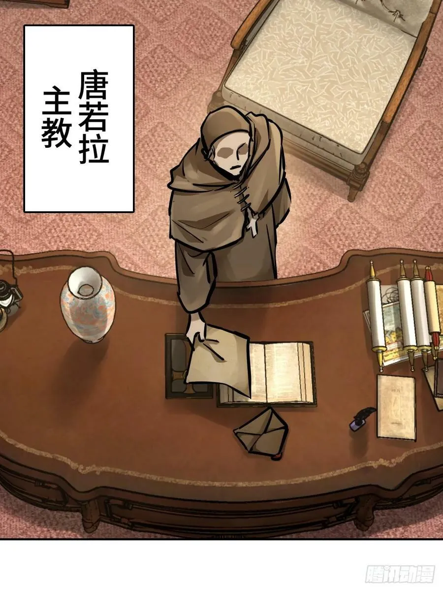 227 大盗枭声（四） 第3页